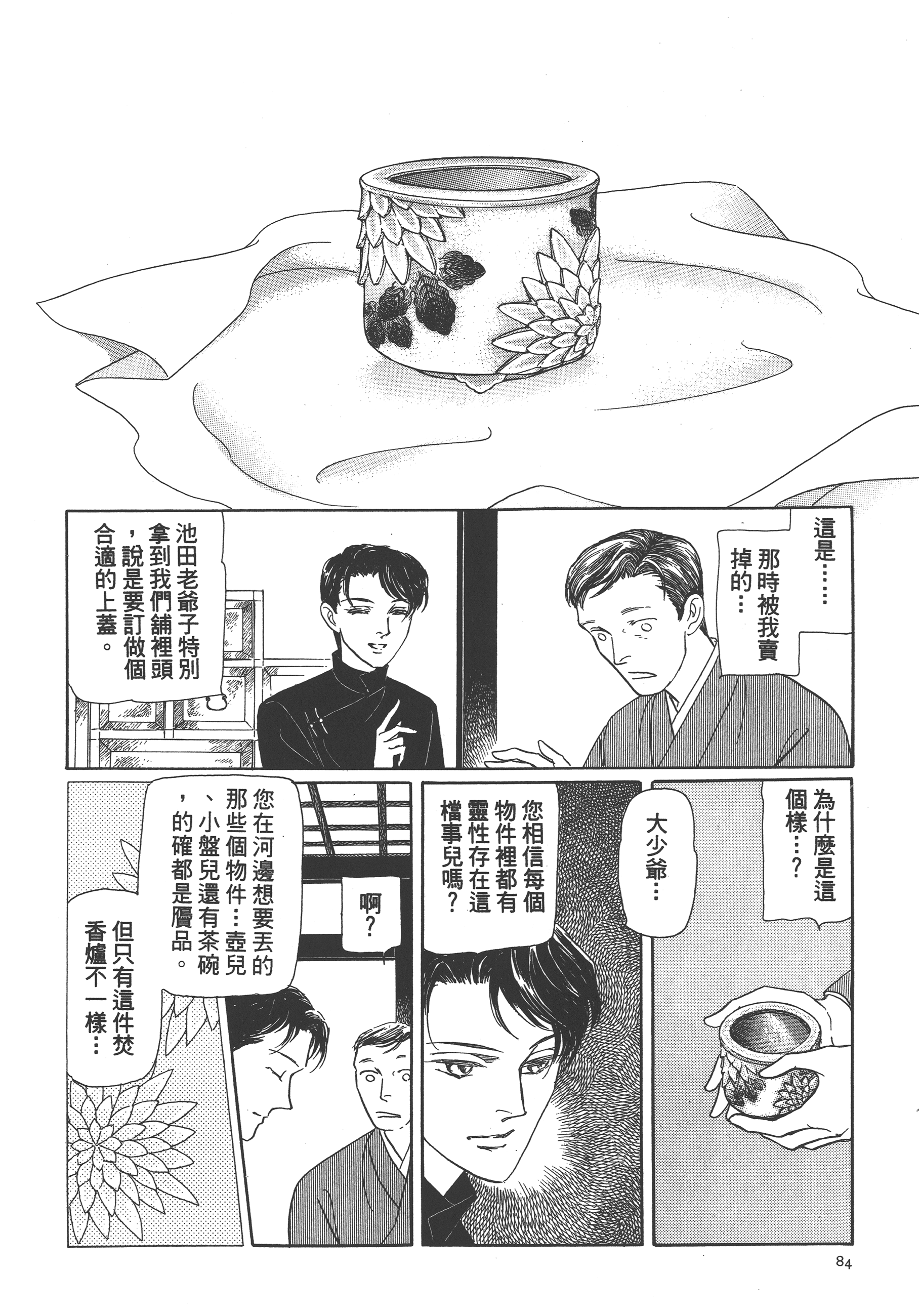 Page 86