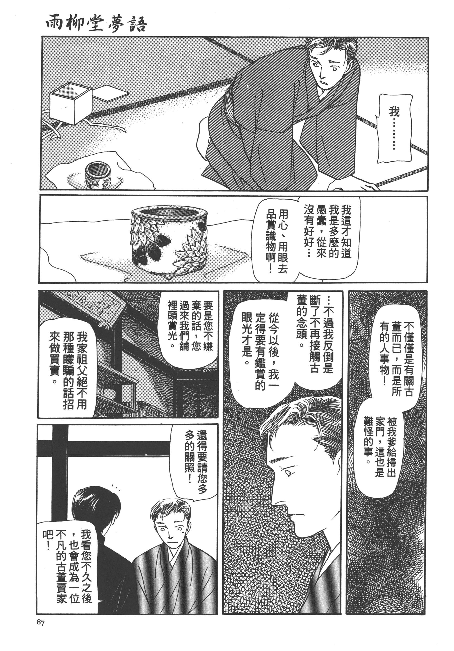 Page 89