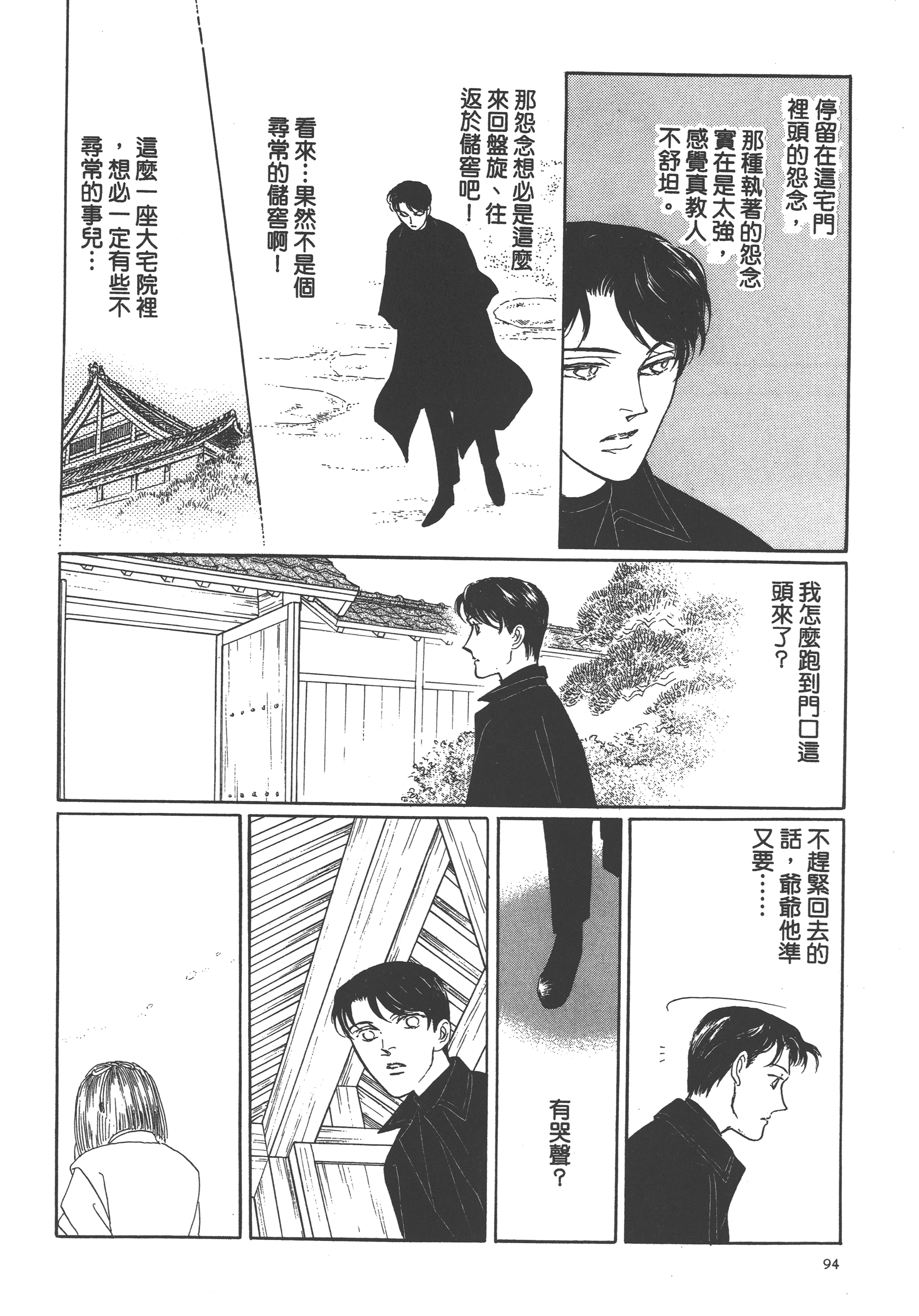 Page 96