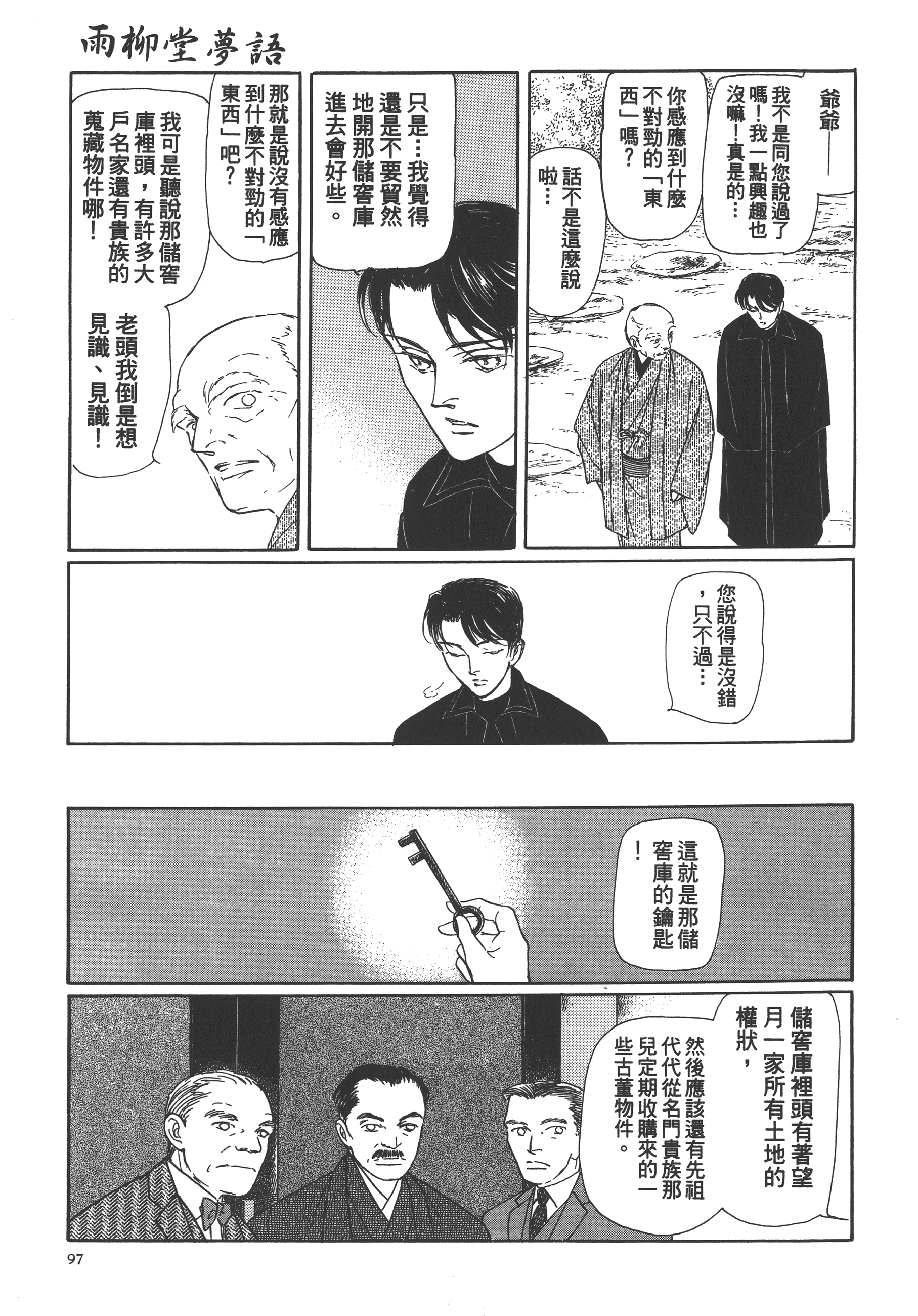 Page 99