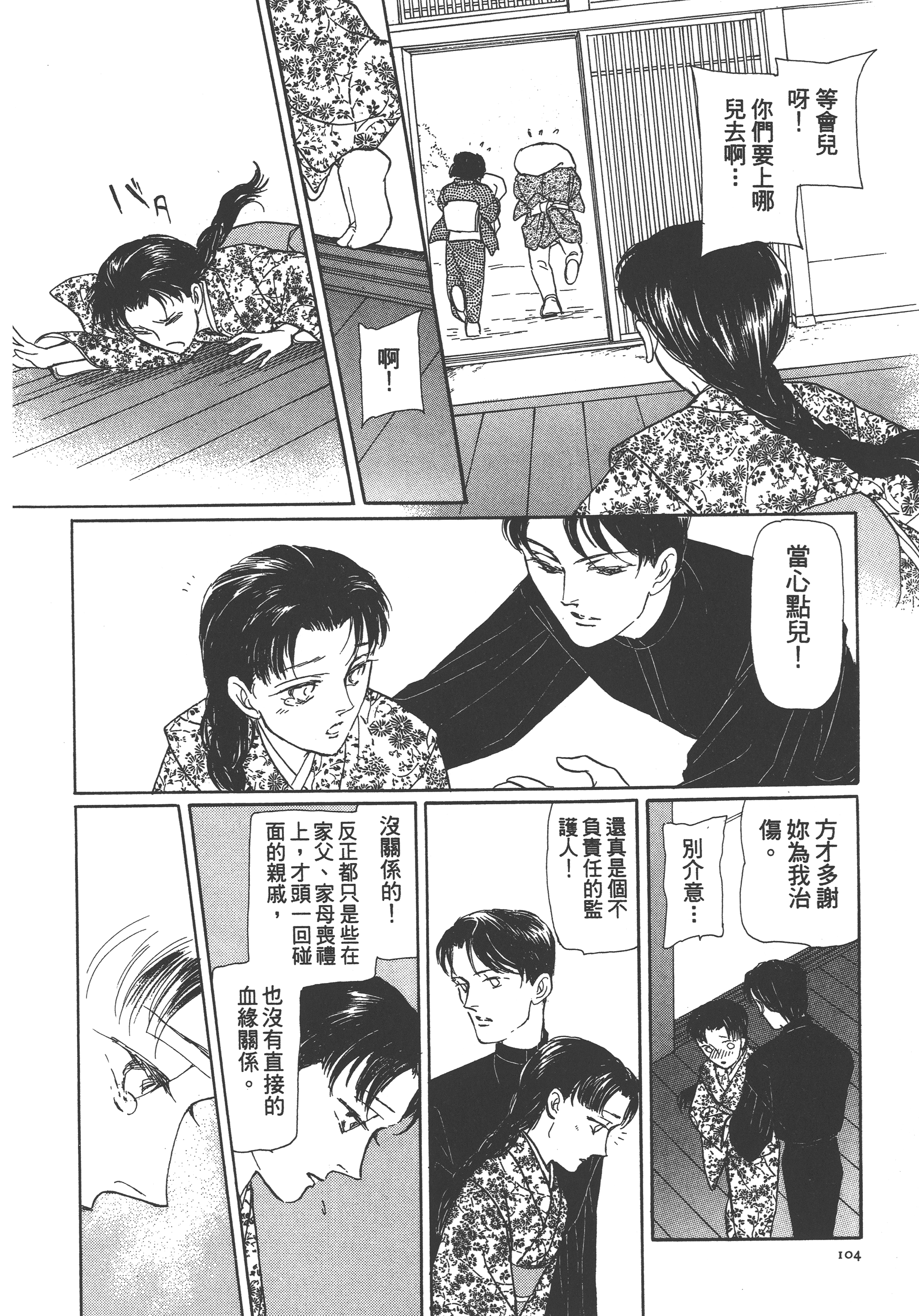 Page 106