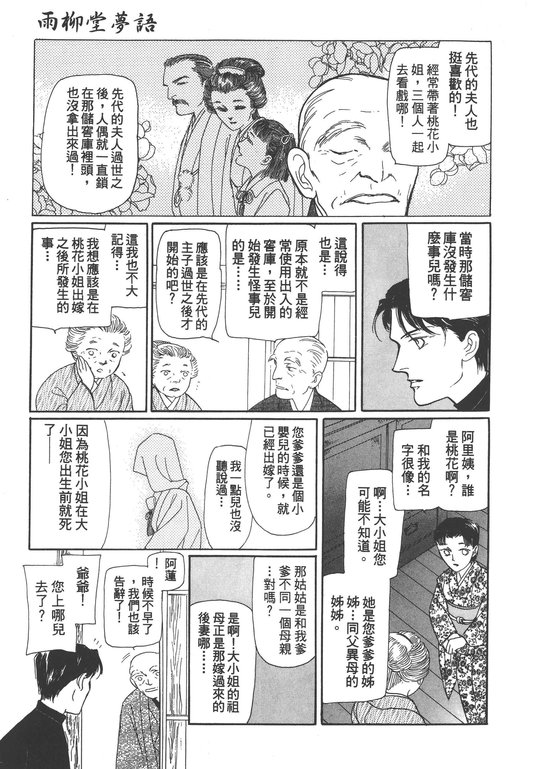 Page 111