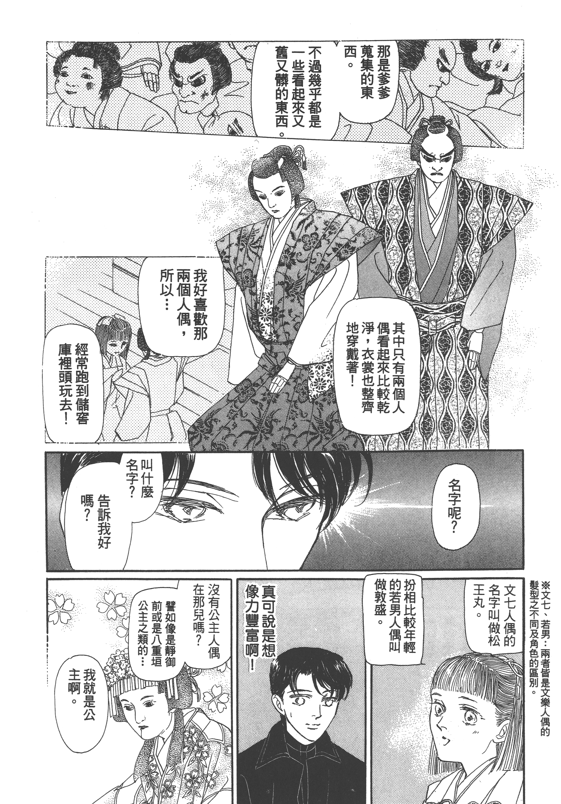 Page 116