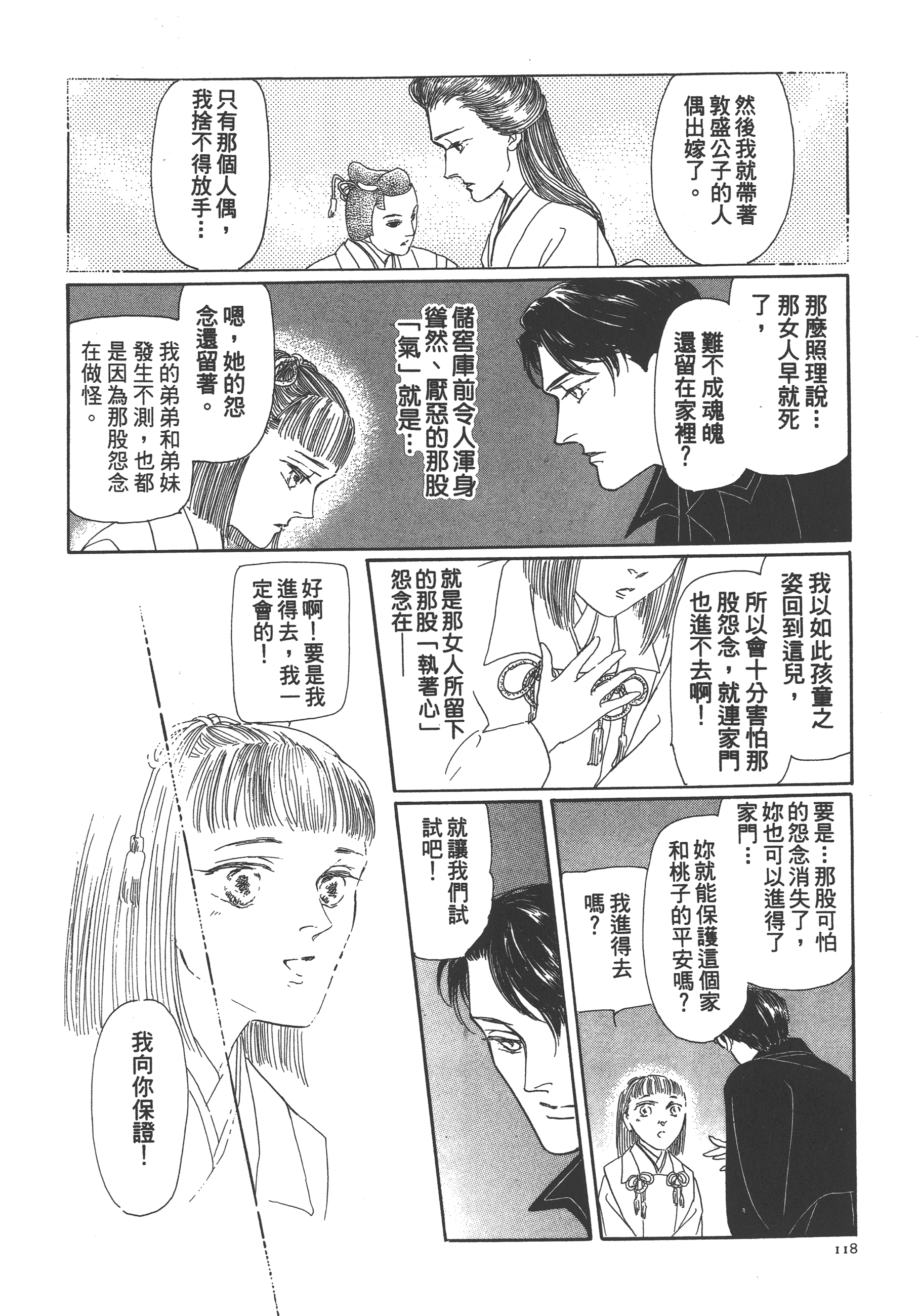 Page 120