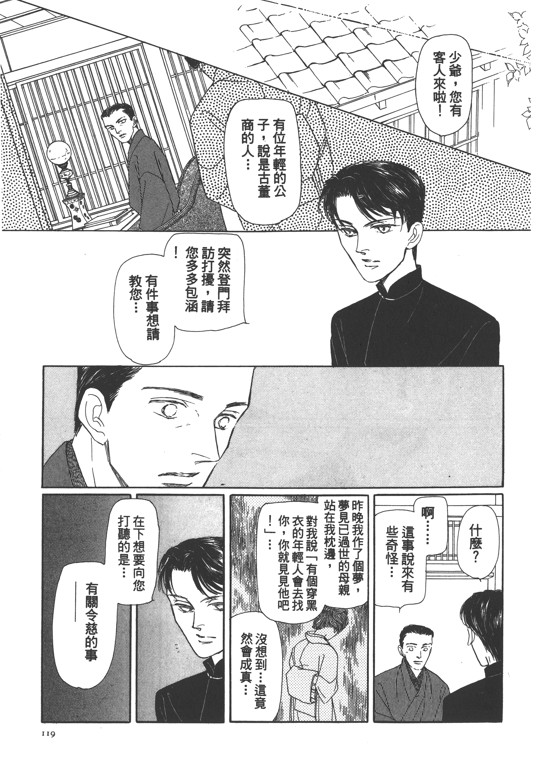 Page 121