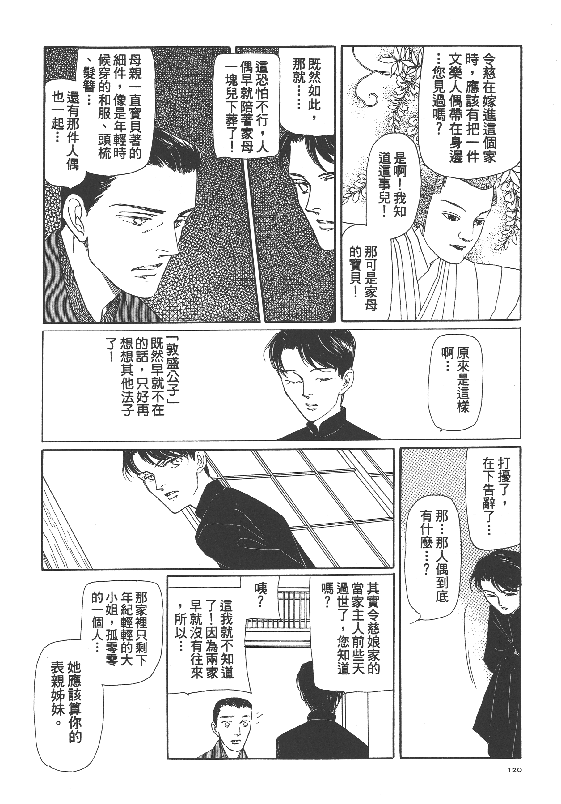 Page 122