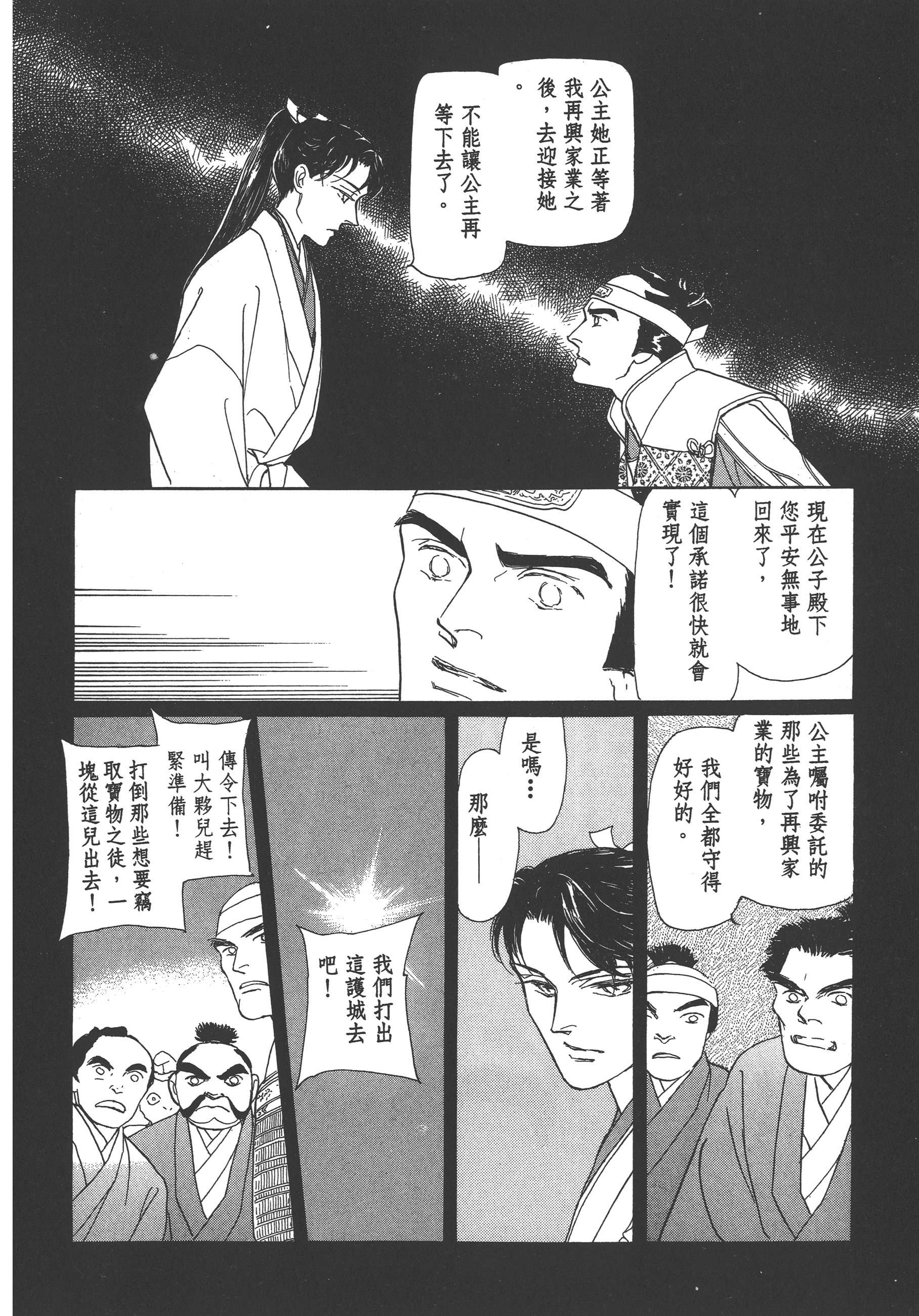 Page 130