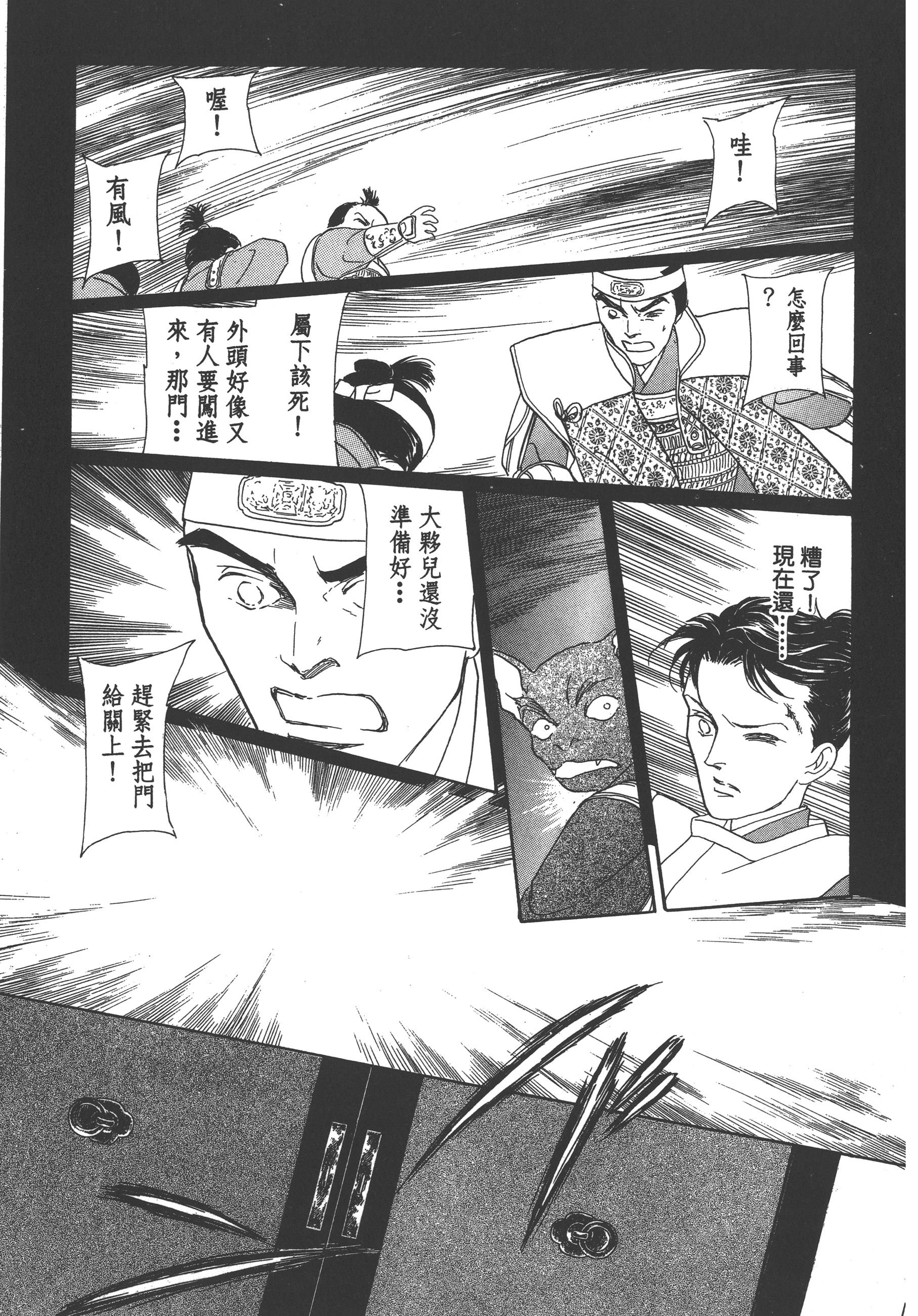 Page 133