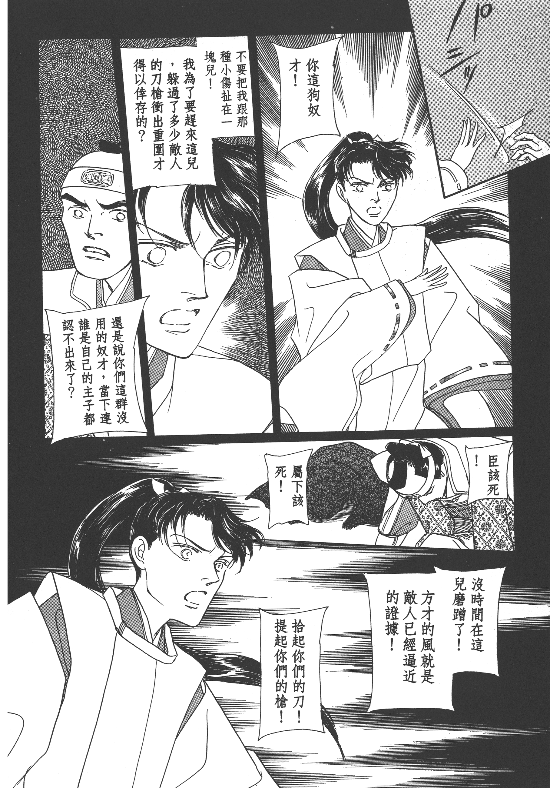 Page 136