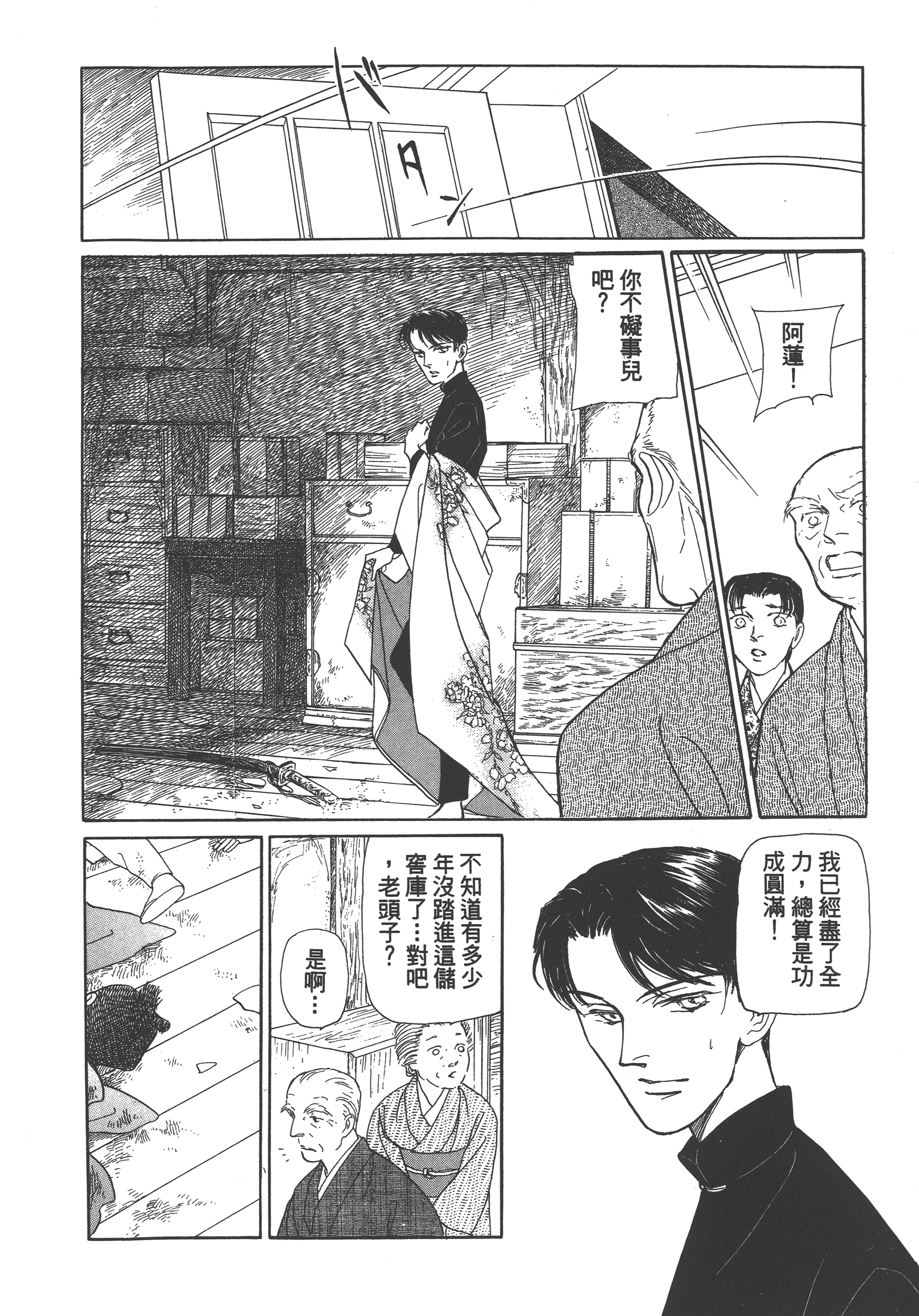 Page 144