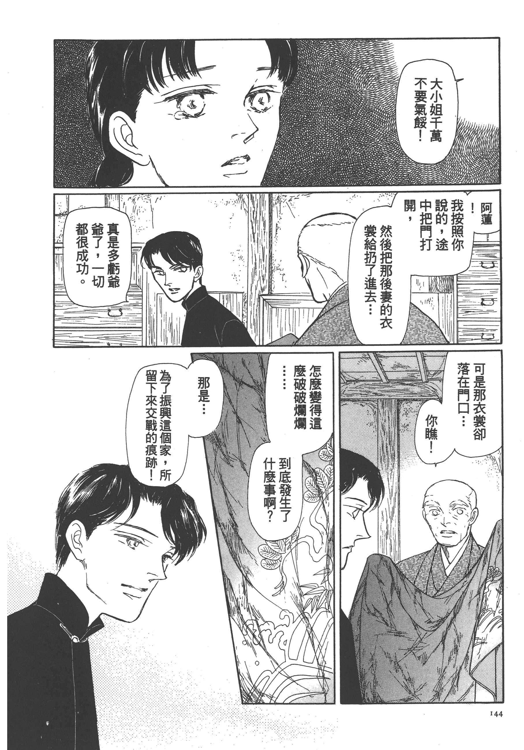 Page 146