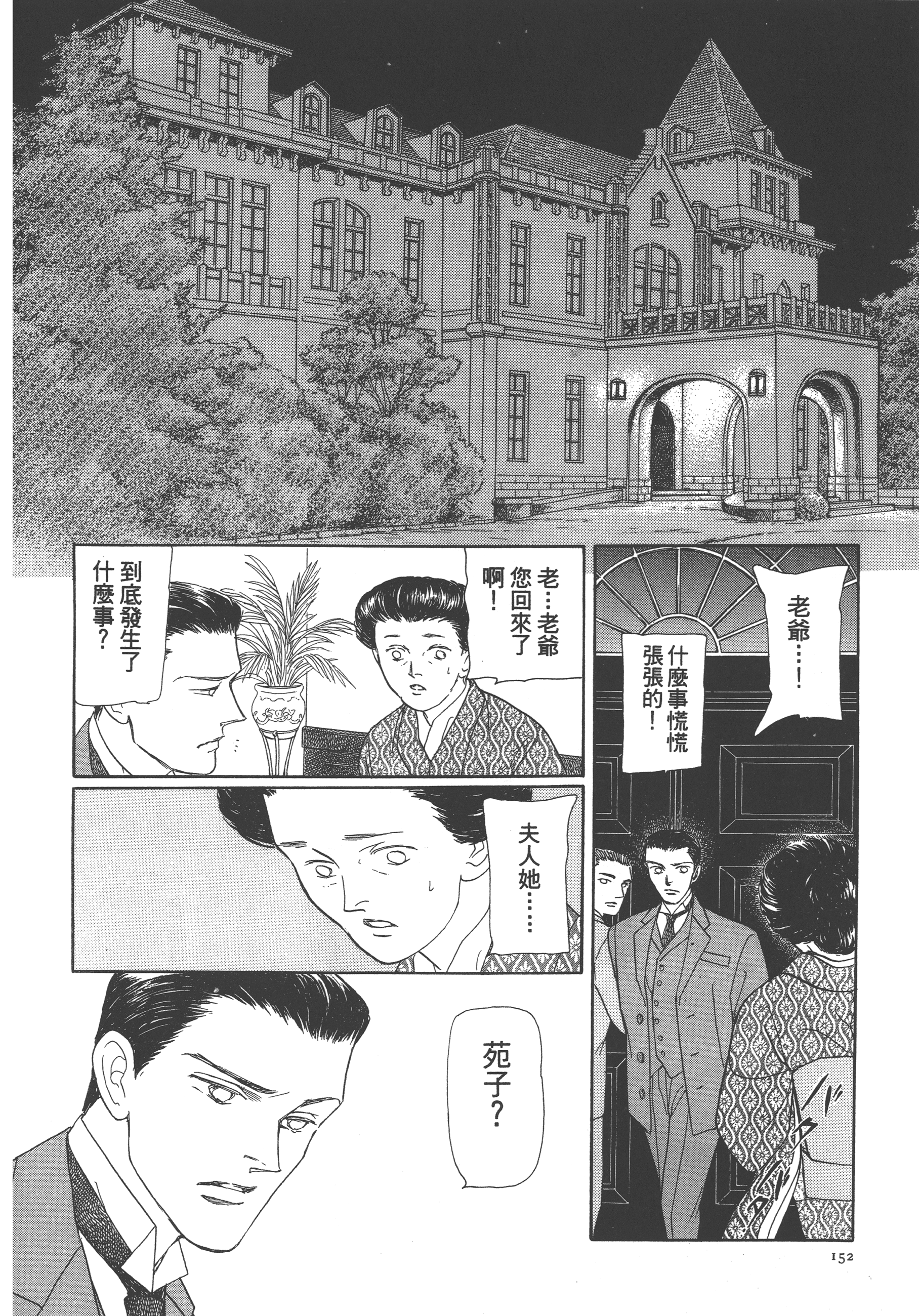 Page 154