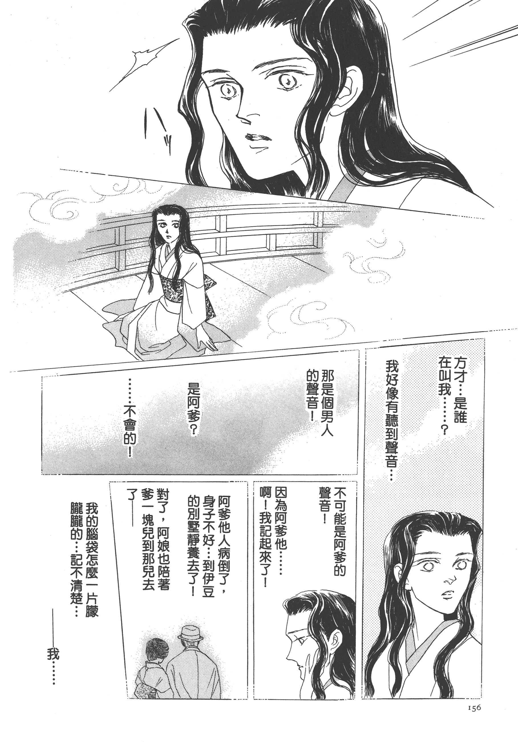 Page 158
