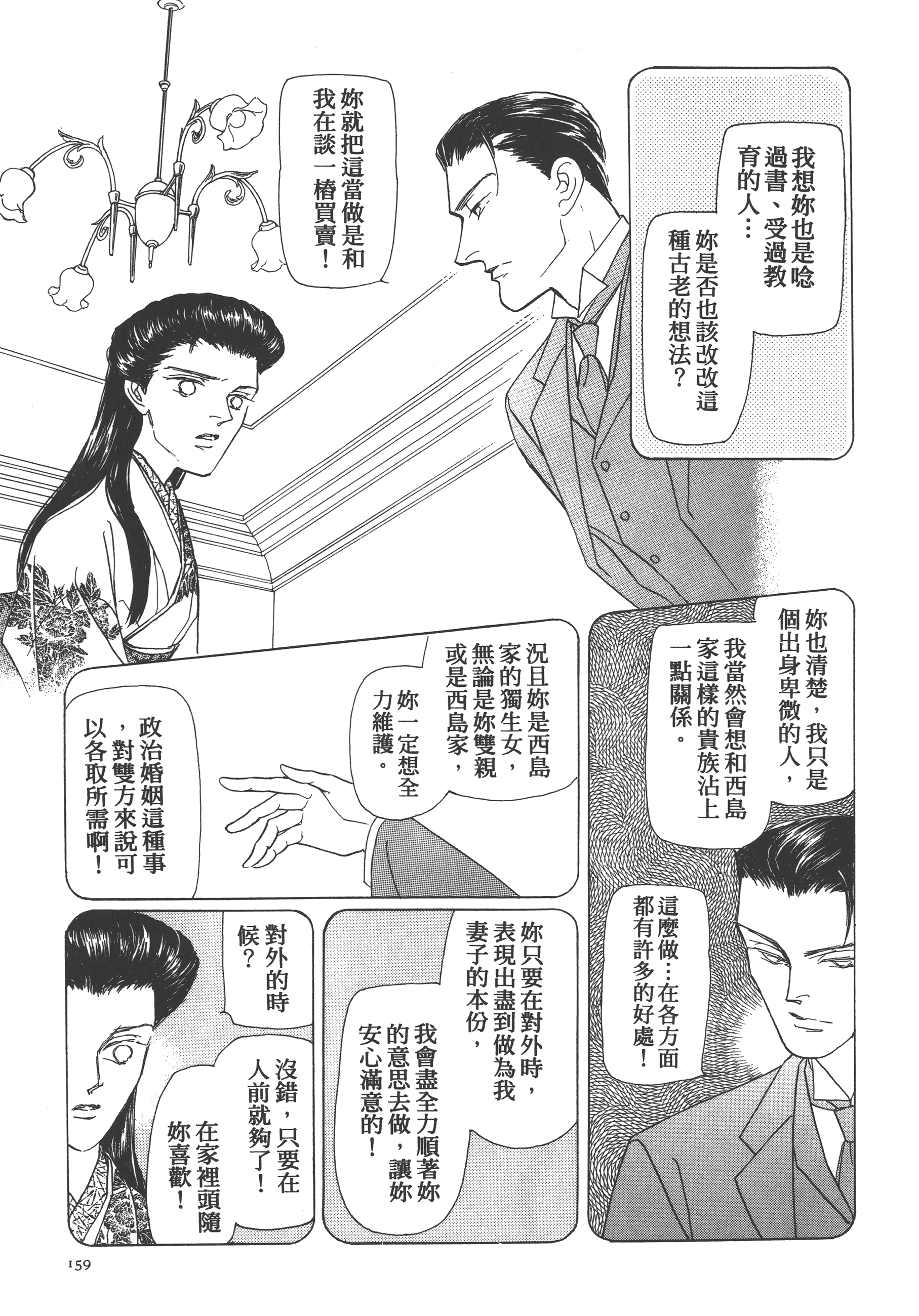 Page 161