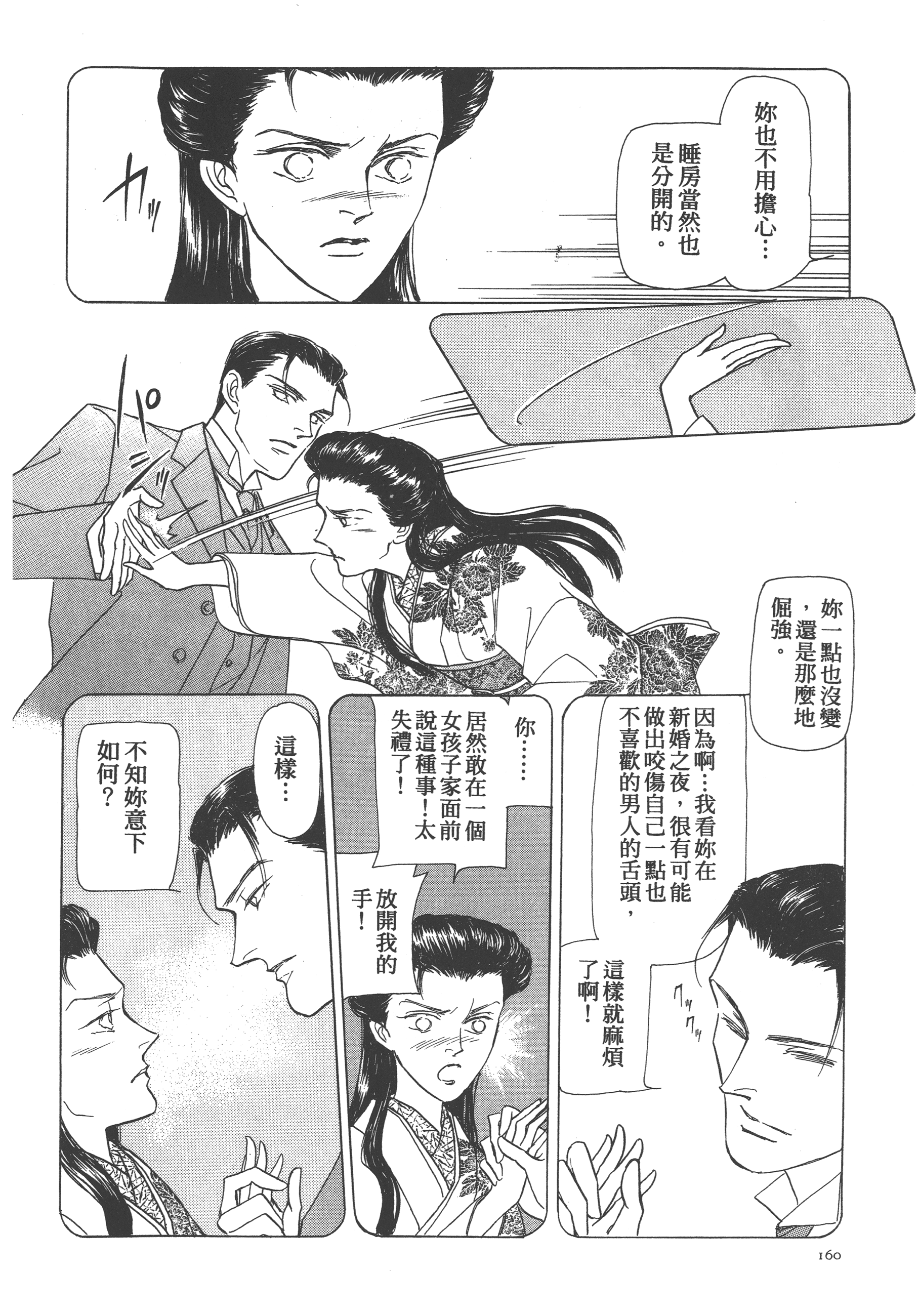 Page 162