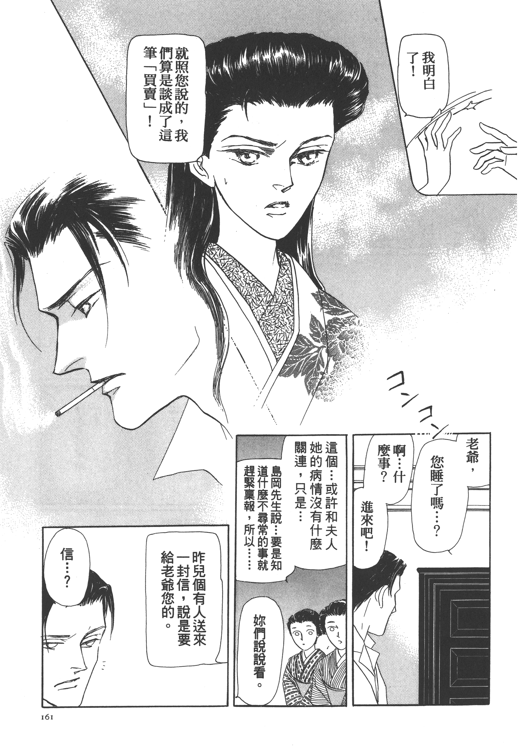 Page 163