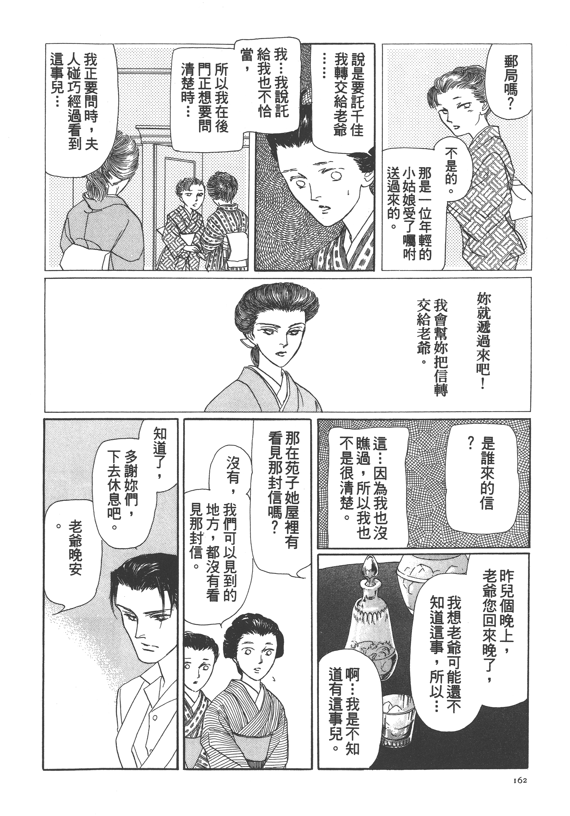 Page 164