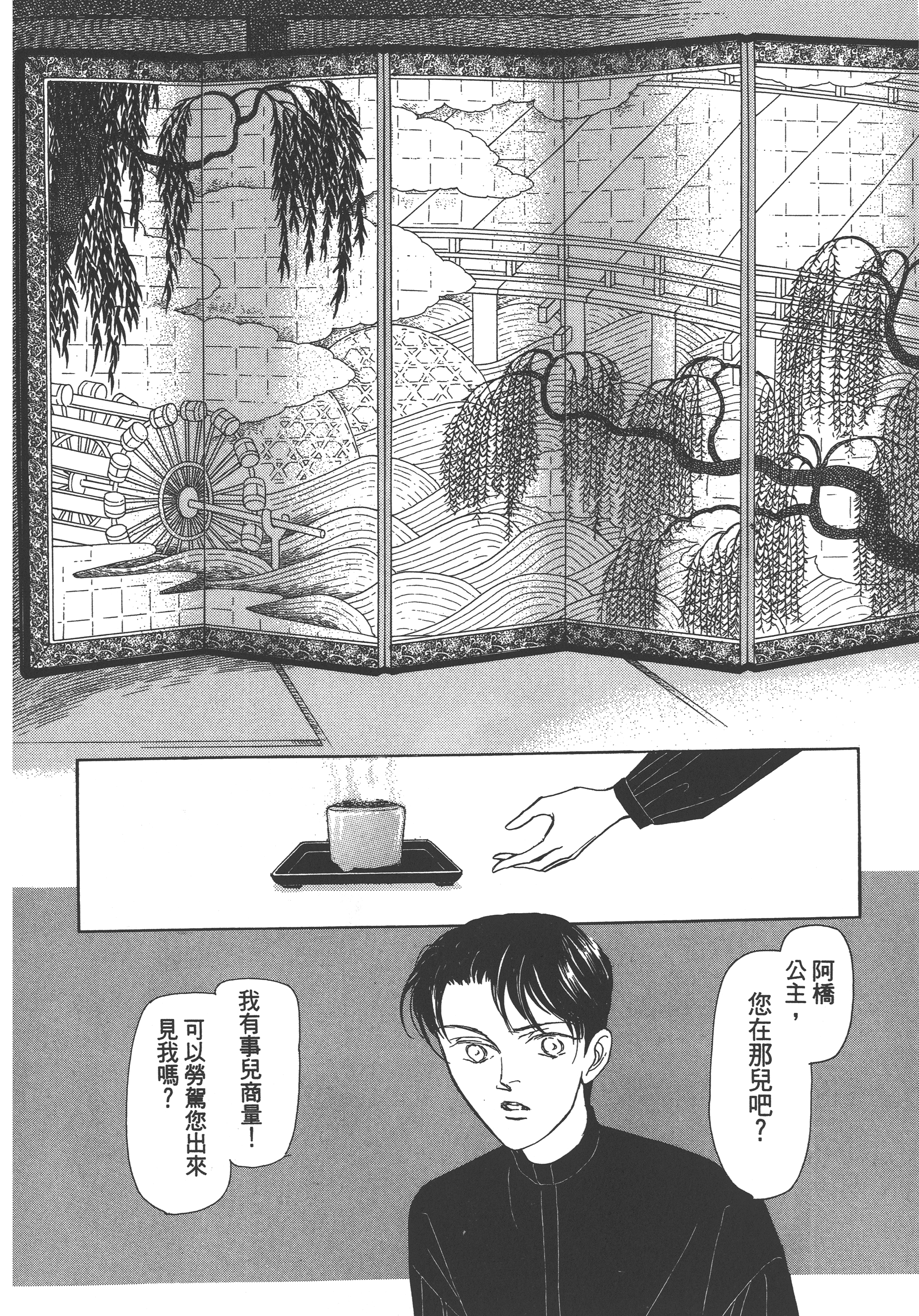 Page 166