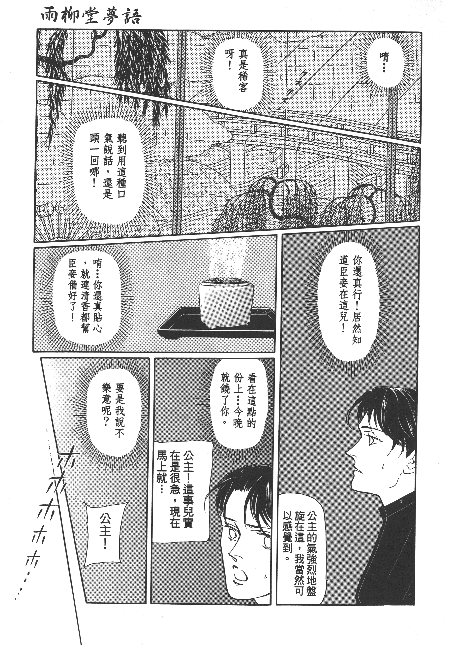 Page 167