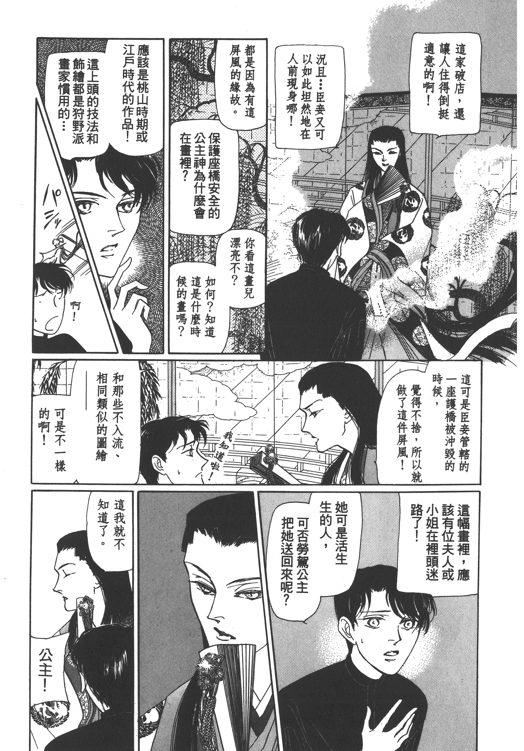 Page 169