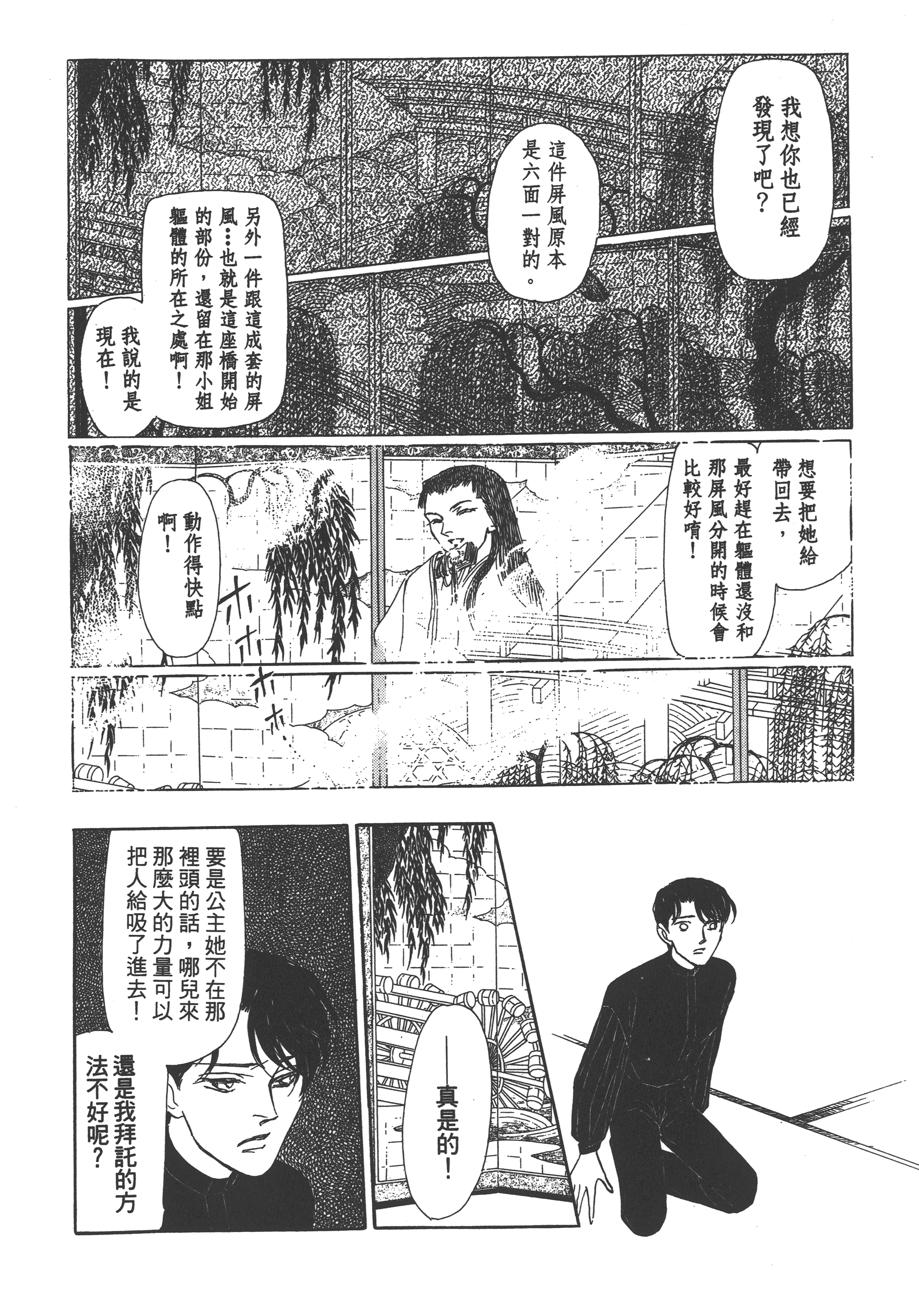 Page 172