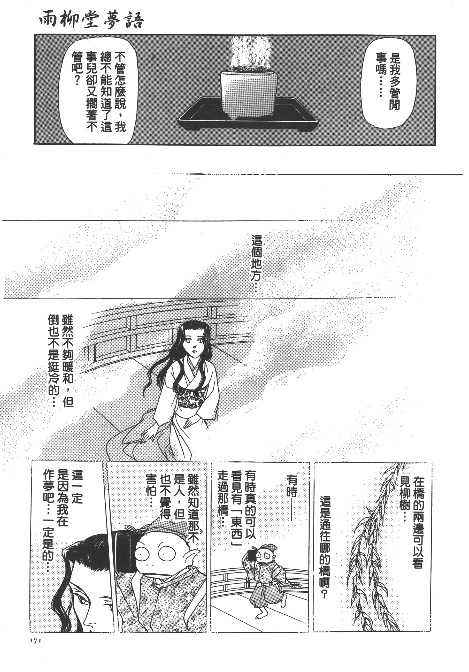 Page 173