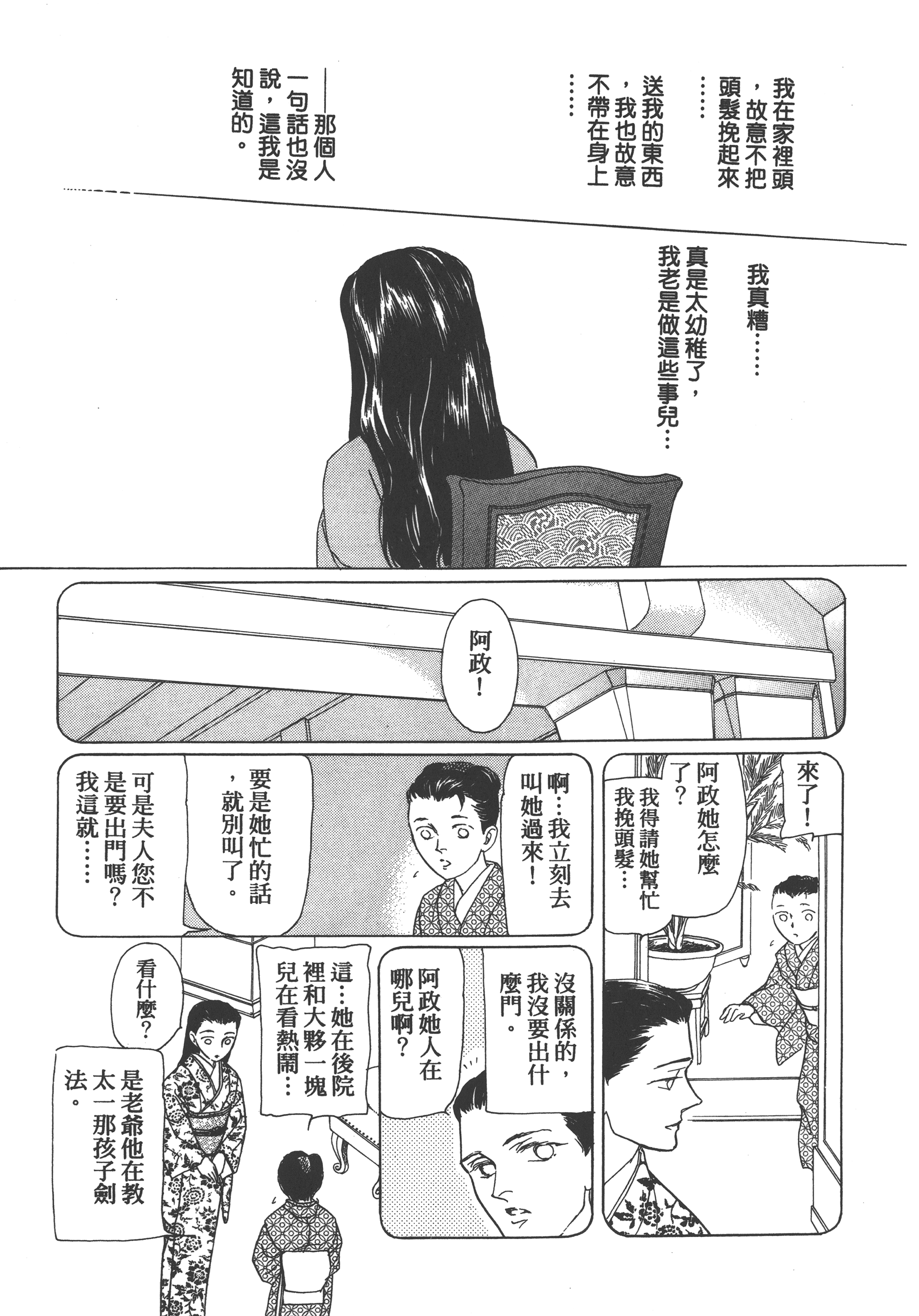 Page 177