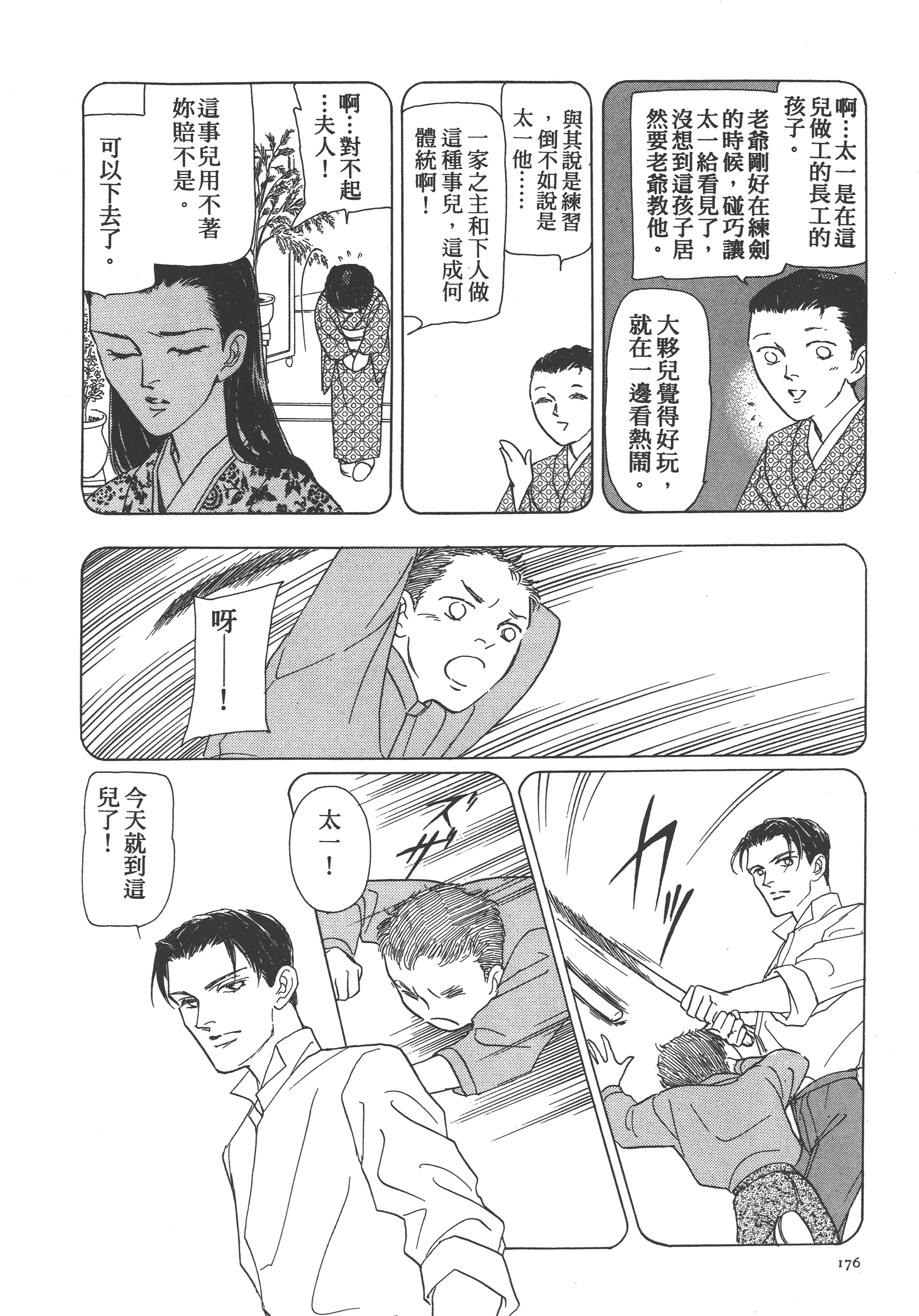 Page 178