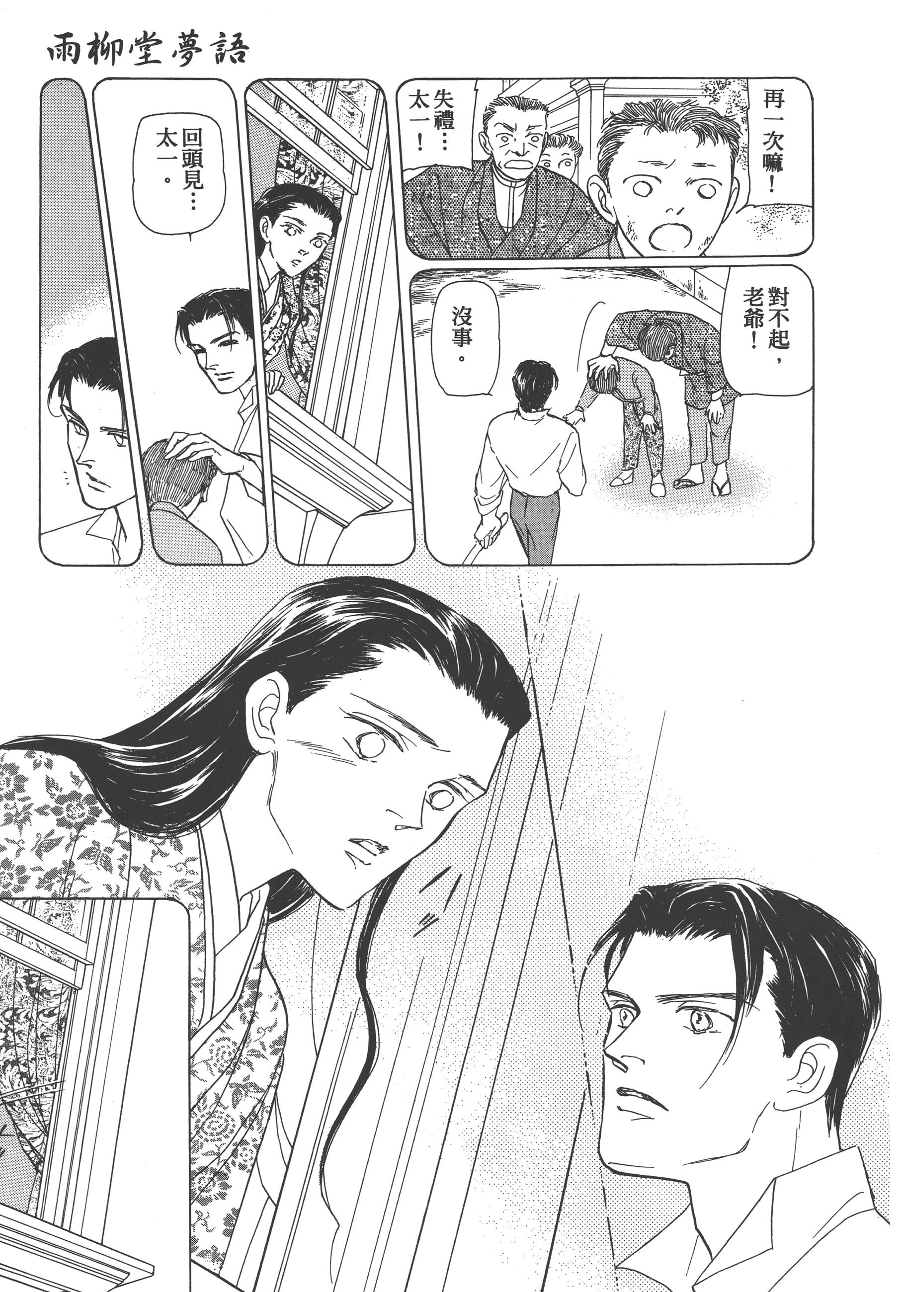 Page 179