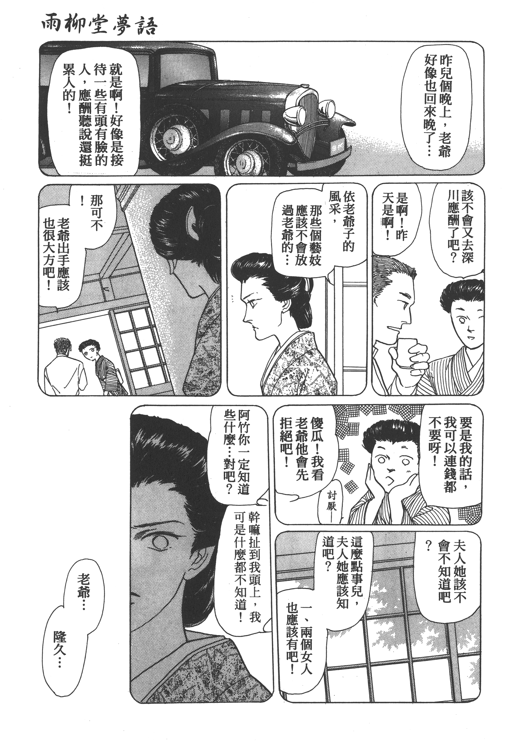 Page 181