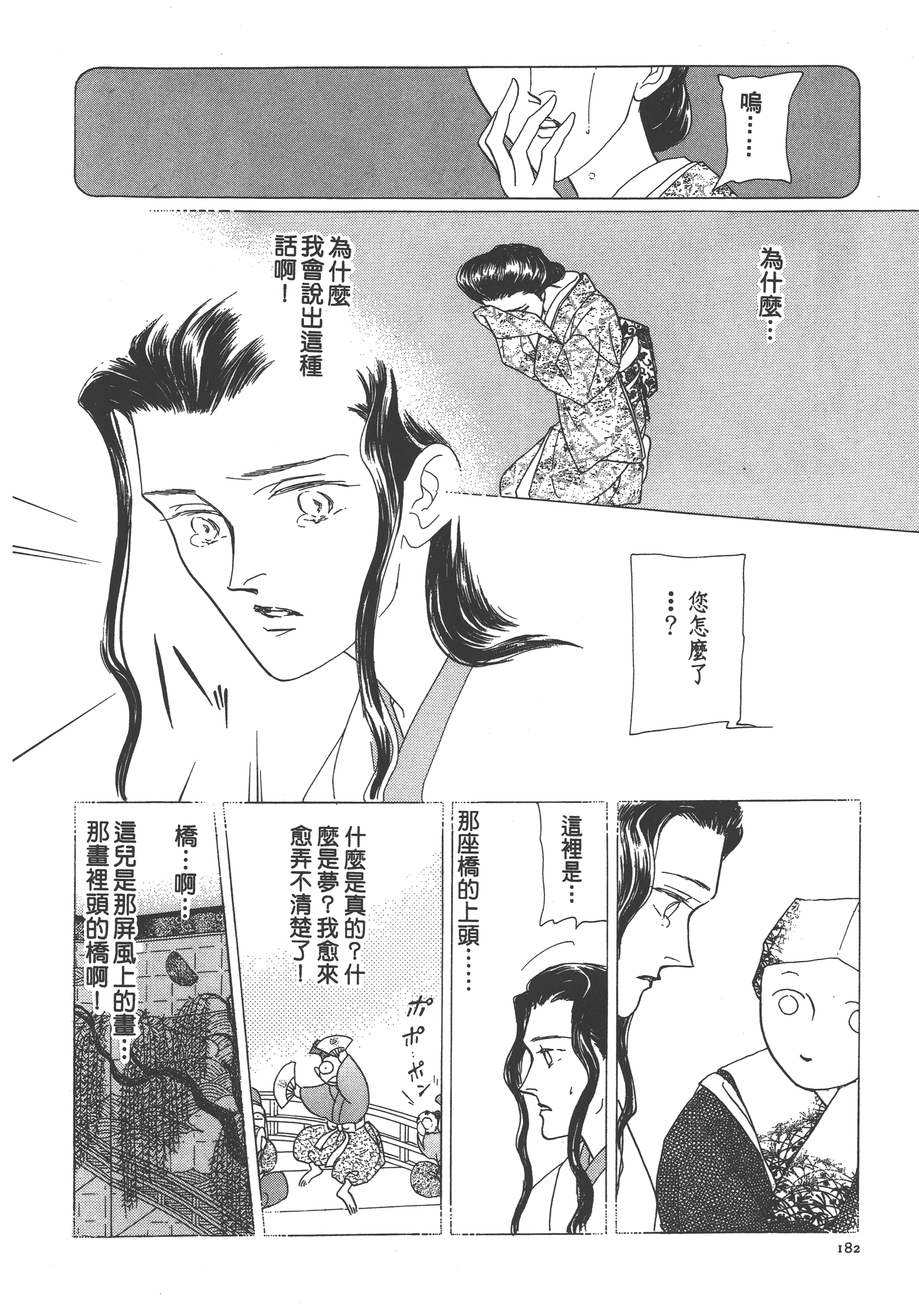 Page 184