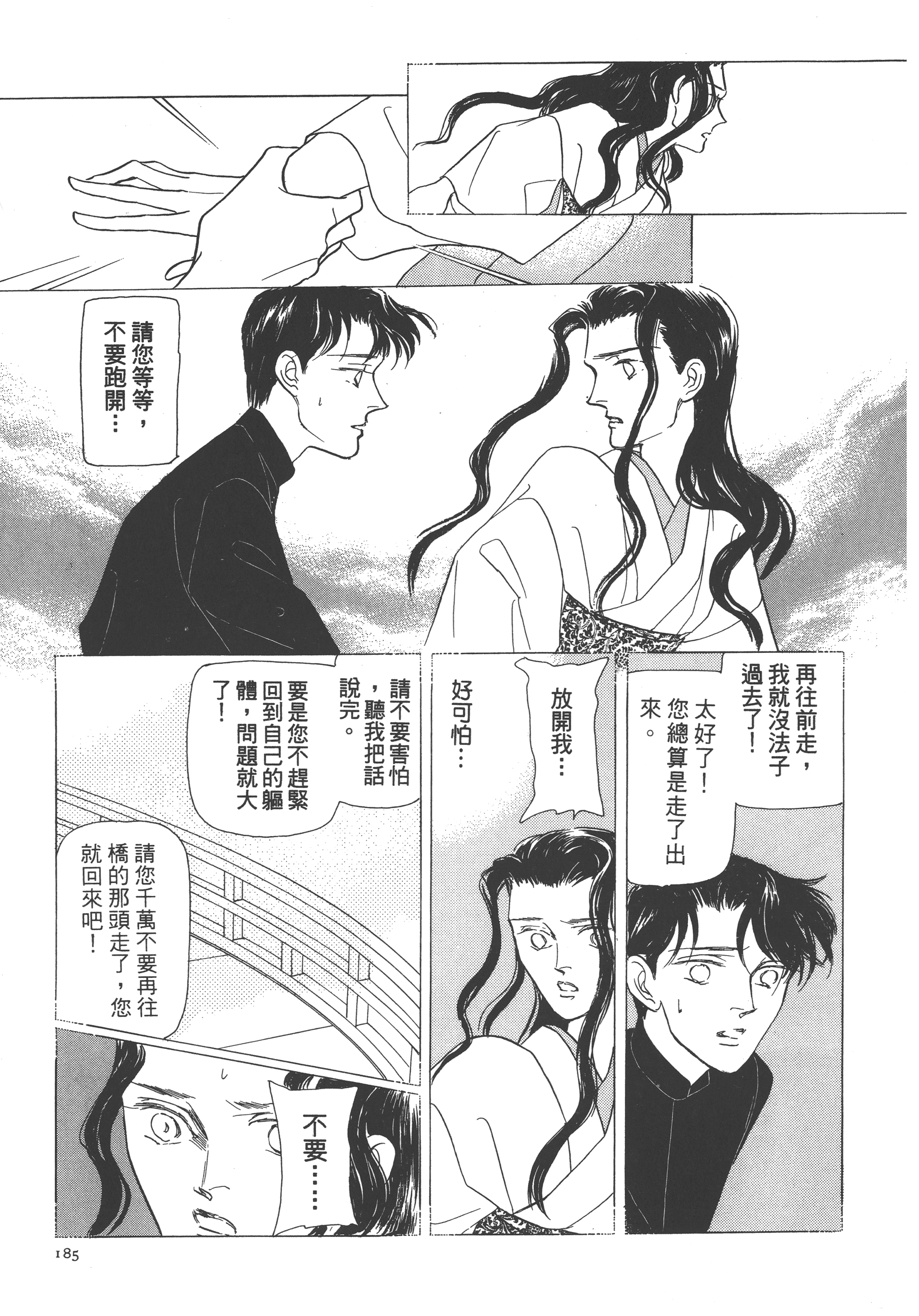 Page 187