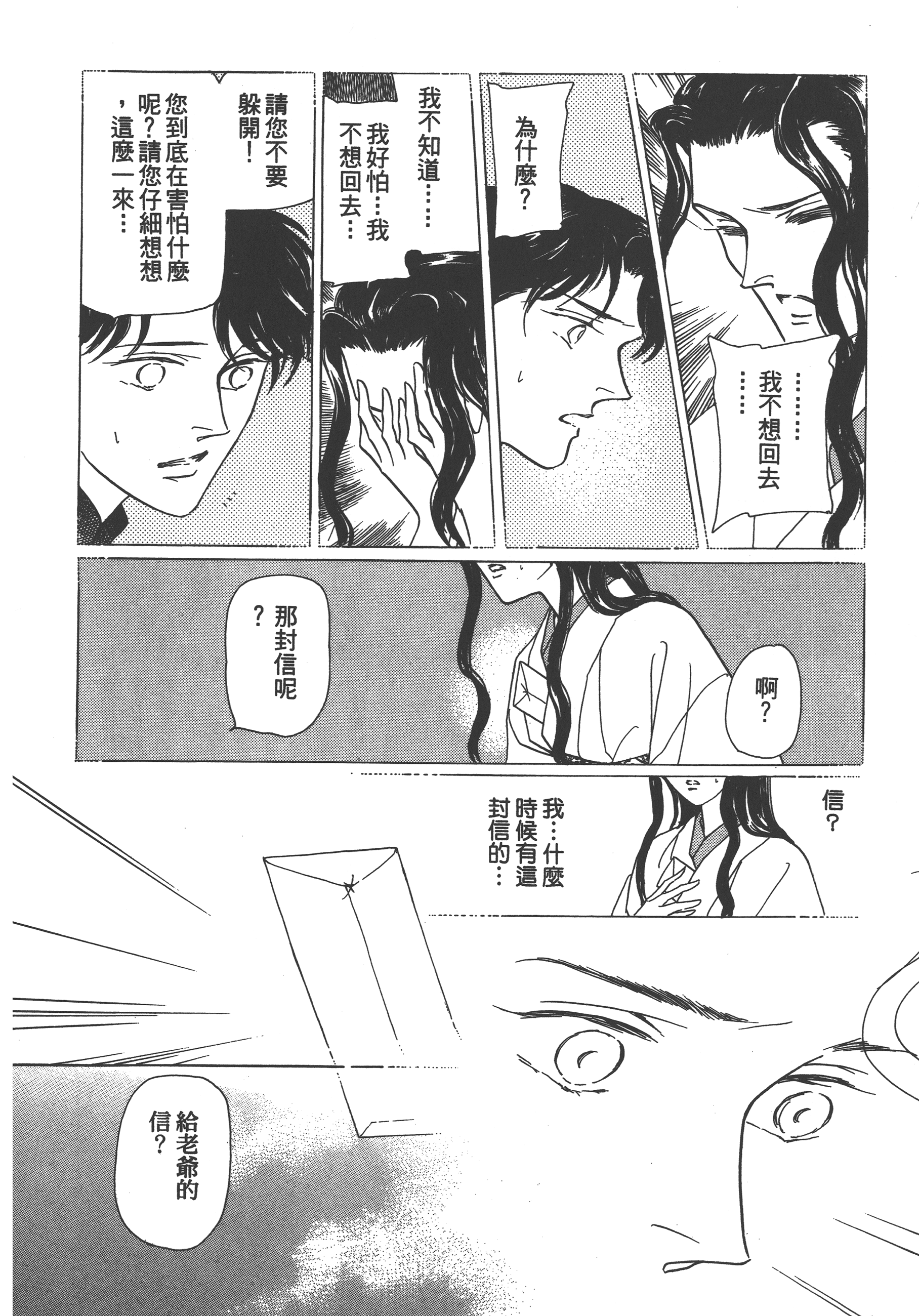 Page 188