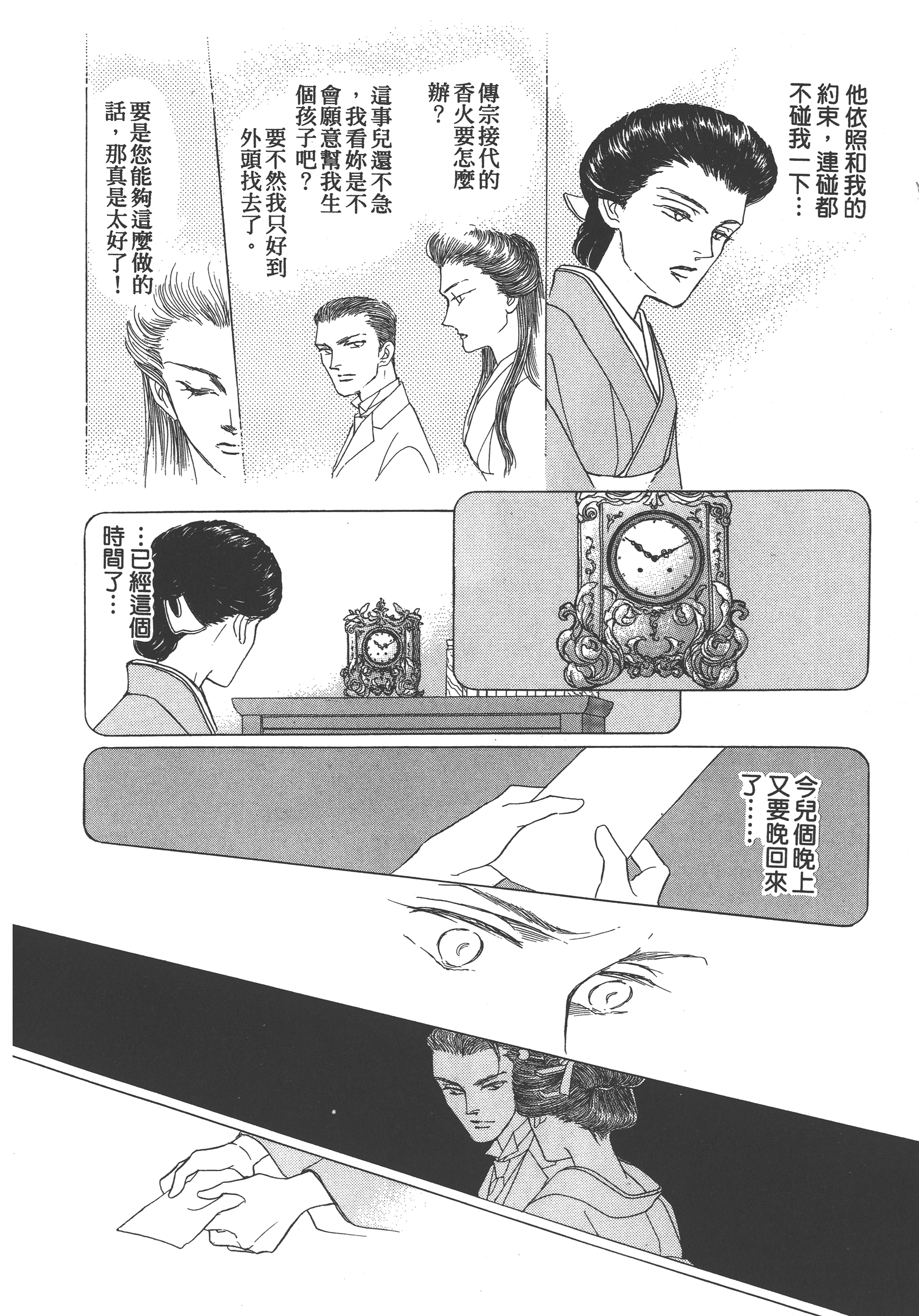 Page 190
