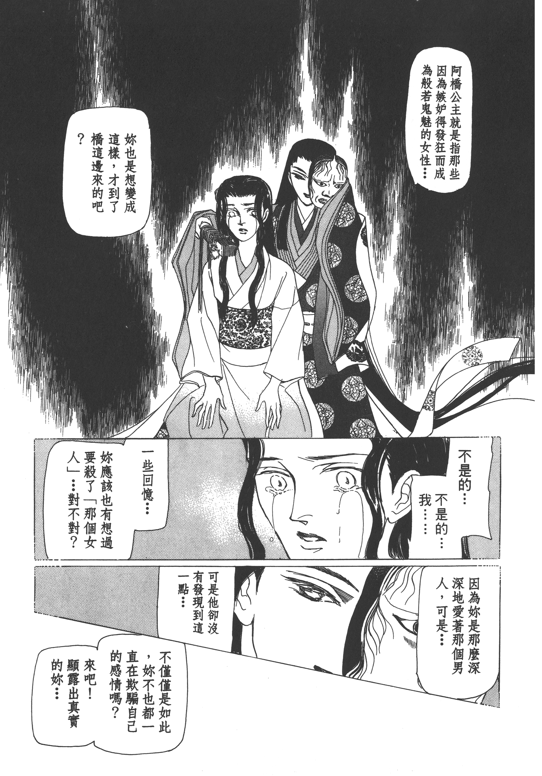Page 193