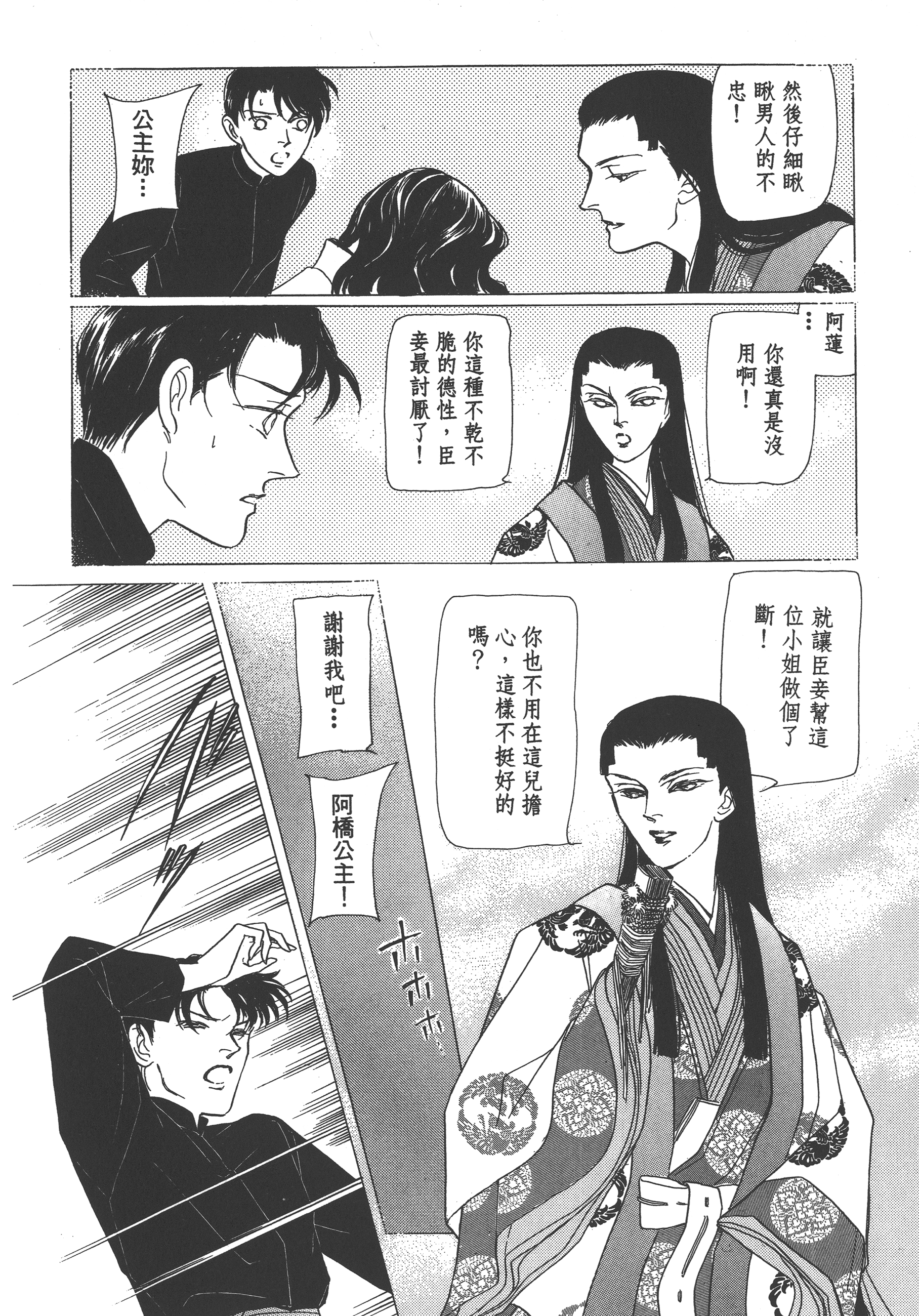 Page 194