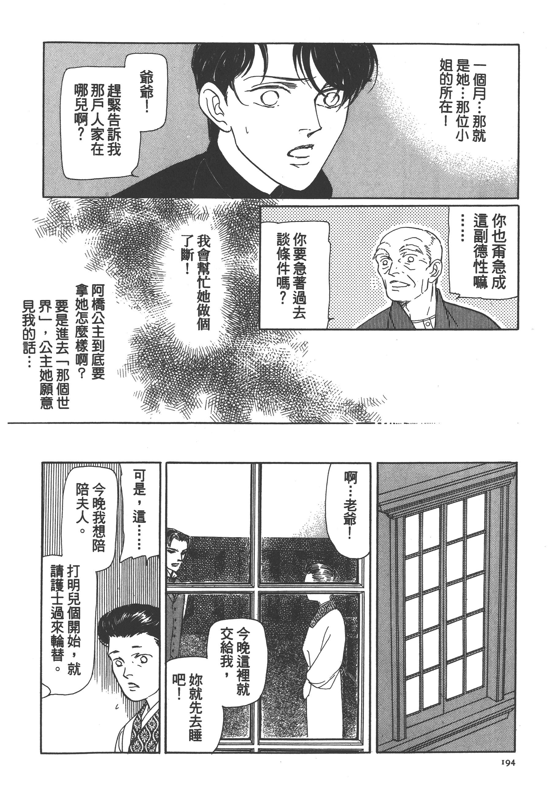 Page 196
