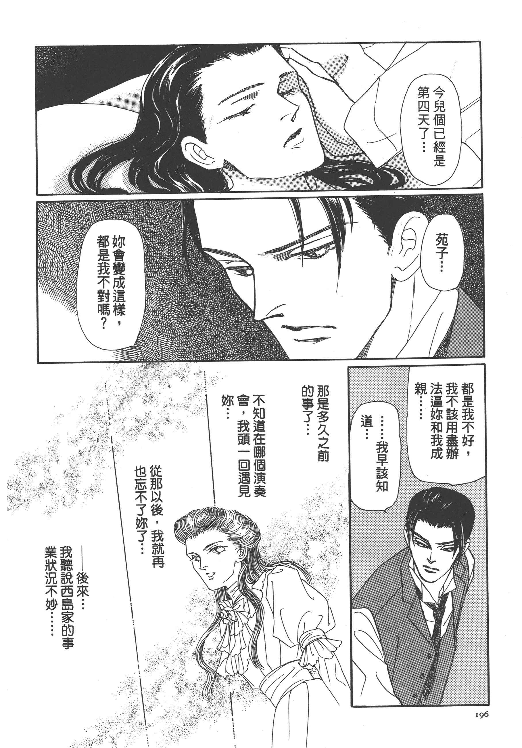 Page 198
