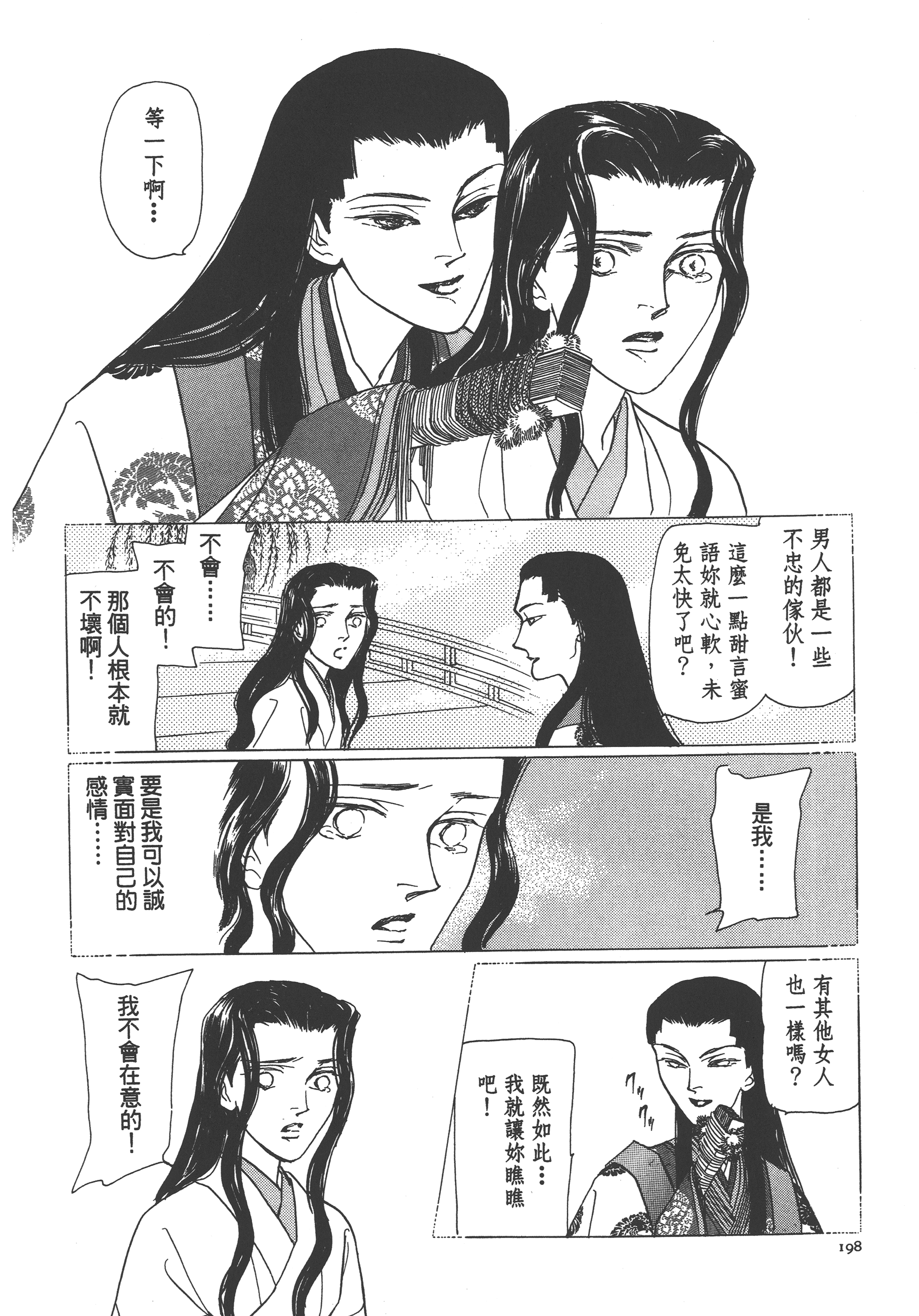 Page 200