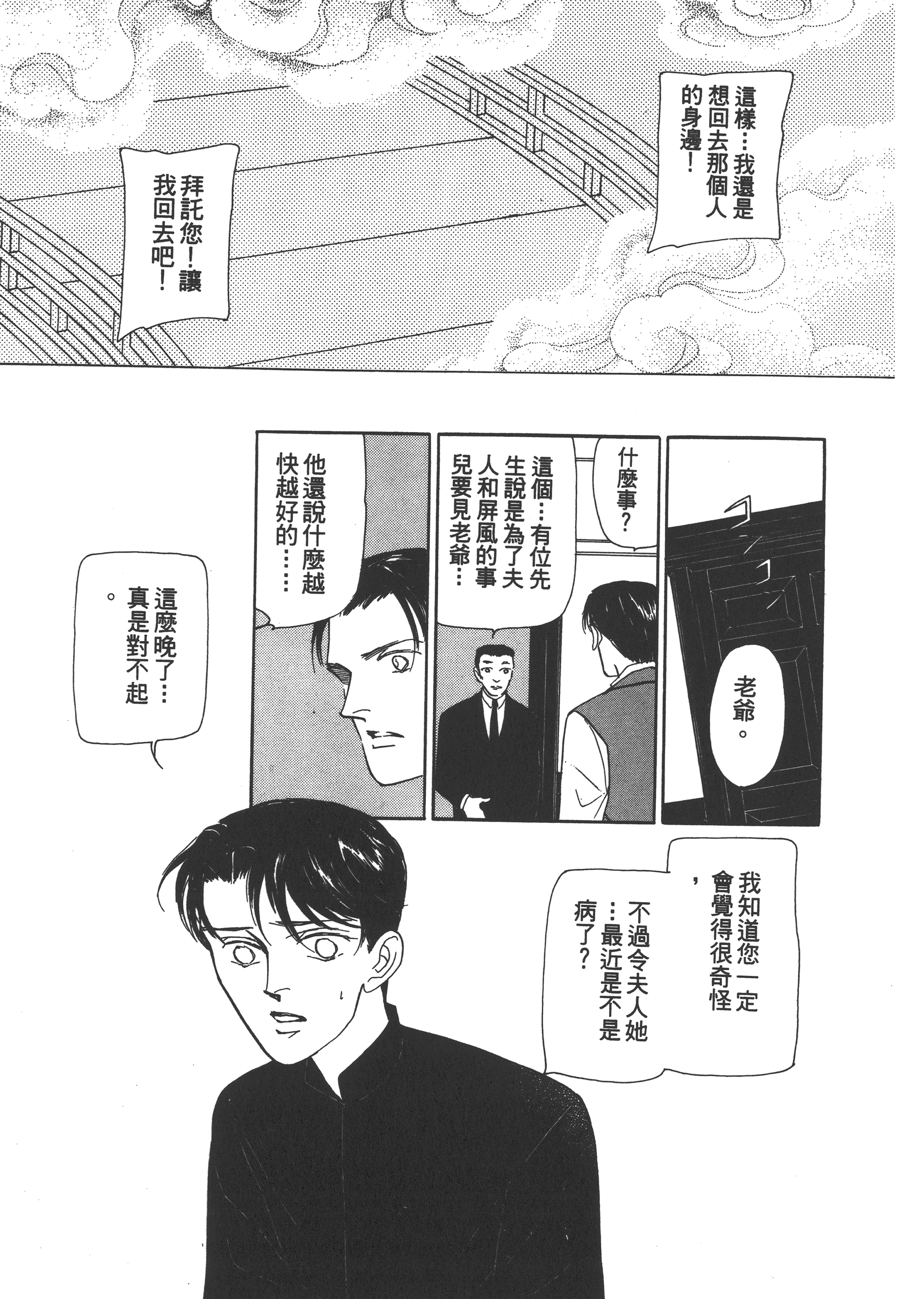 Page 201