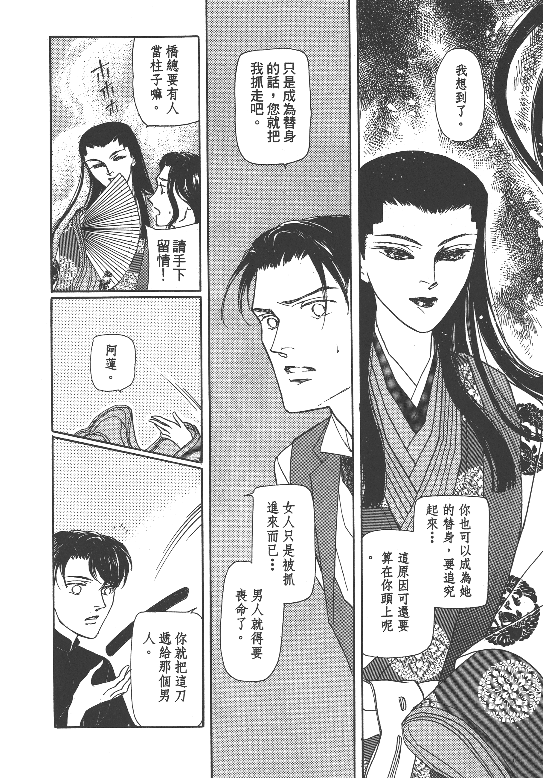 Page 206
