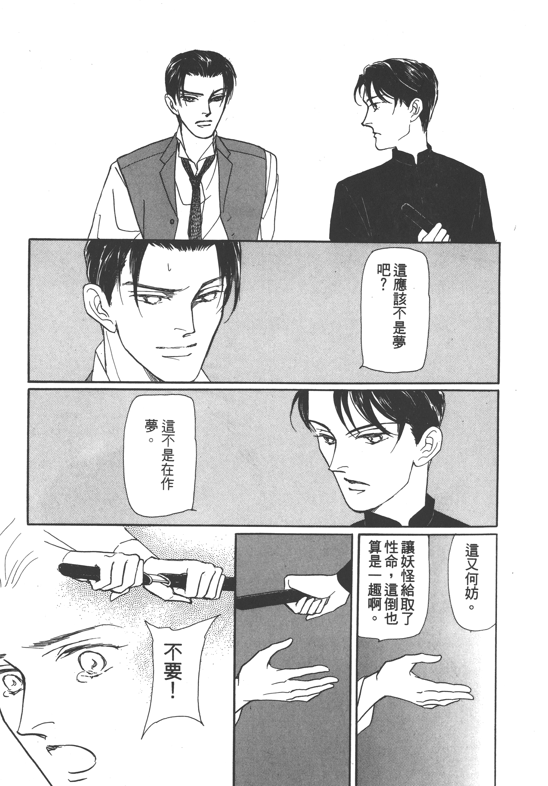 Page 207