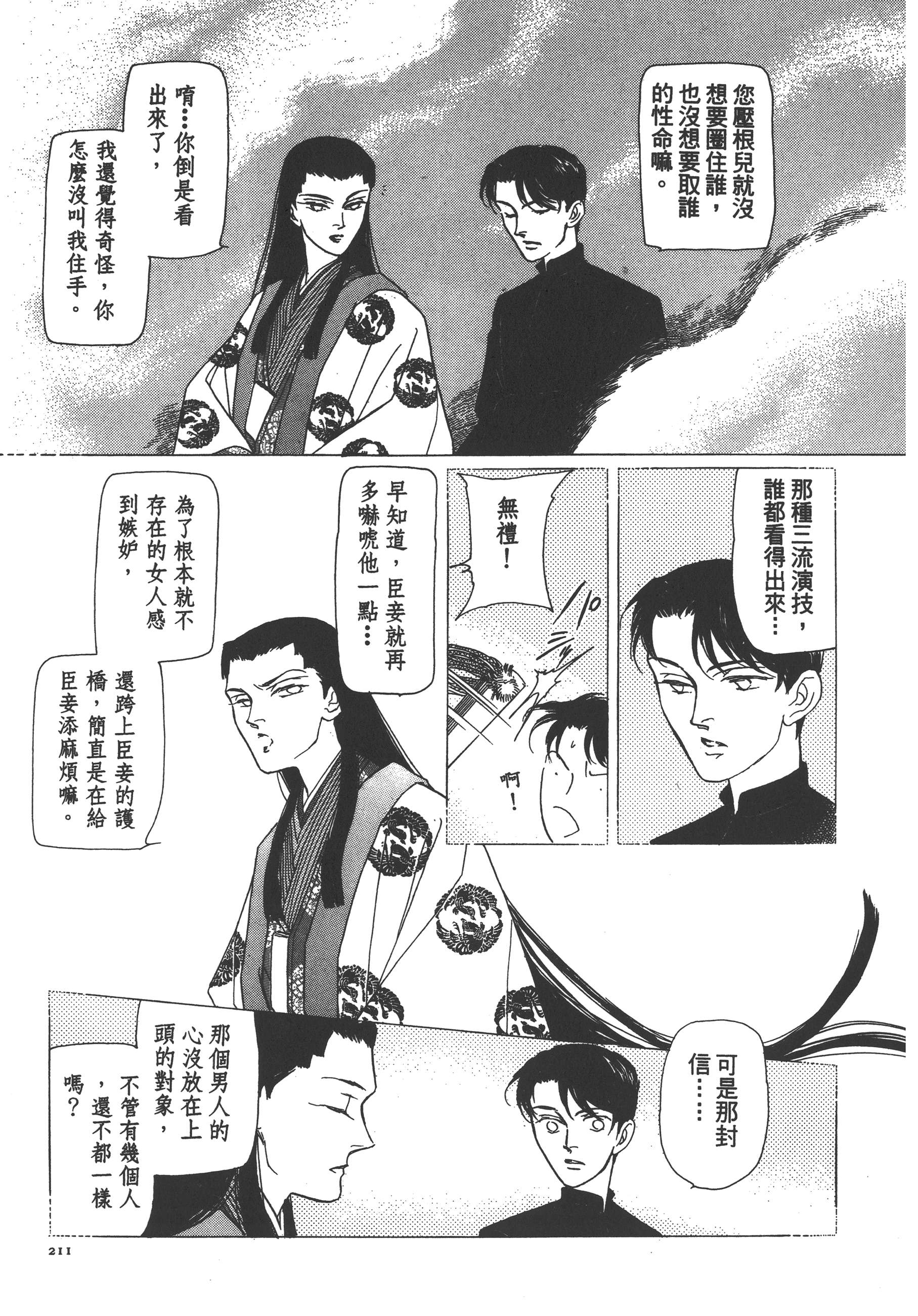 Page 213