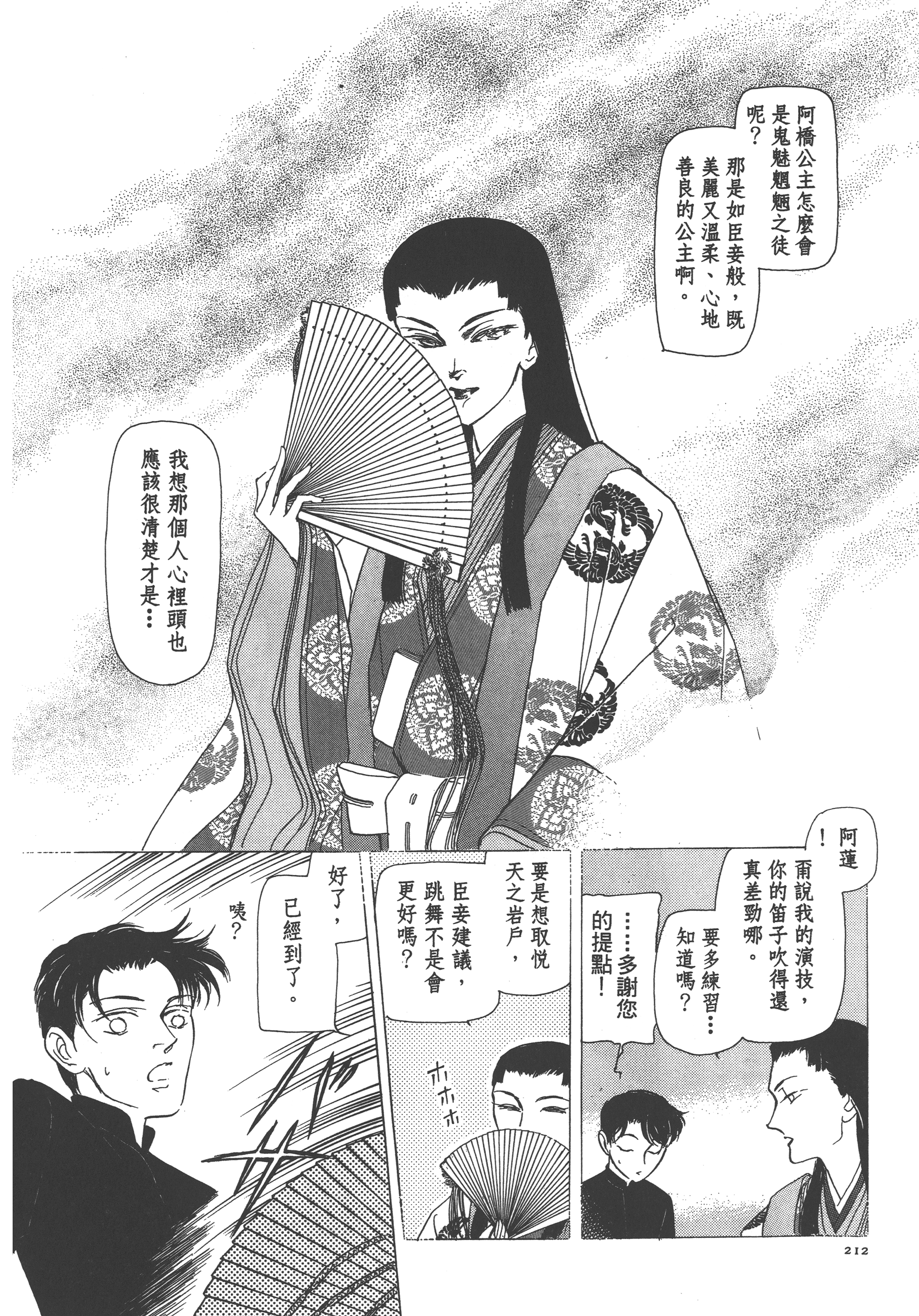 Page 214