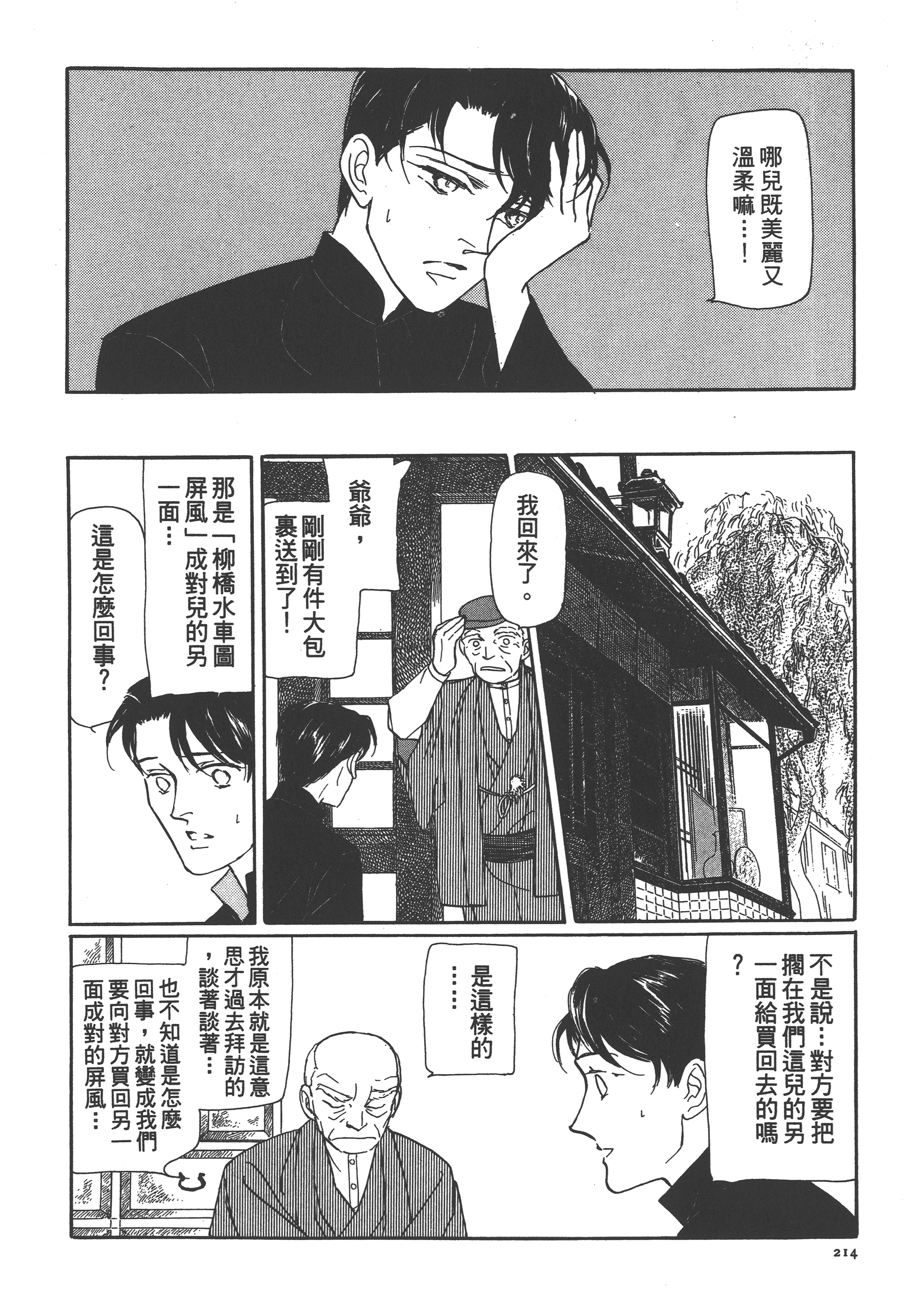 Page 216