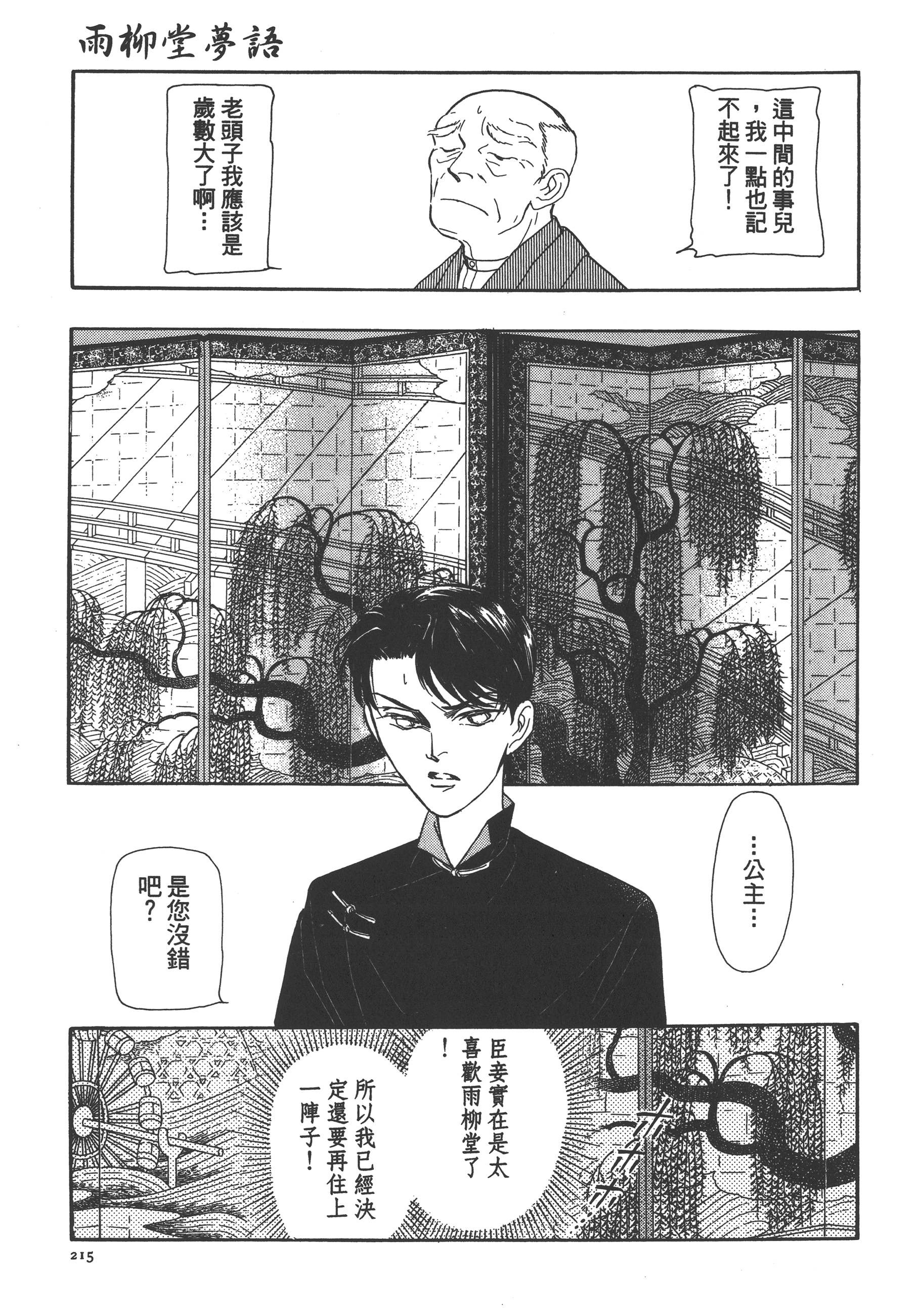 Page 217
