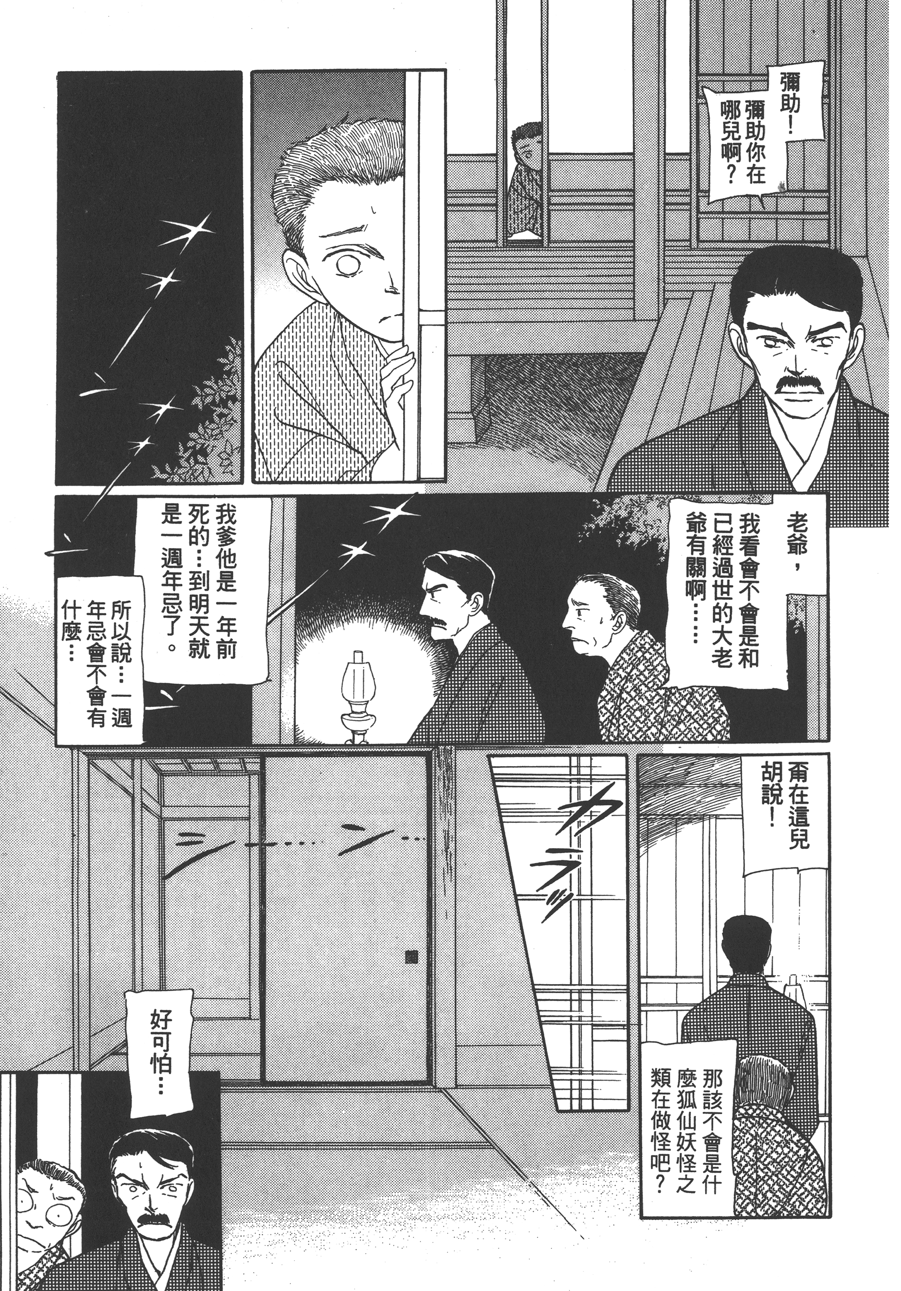 Page 221