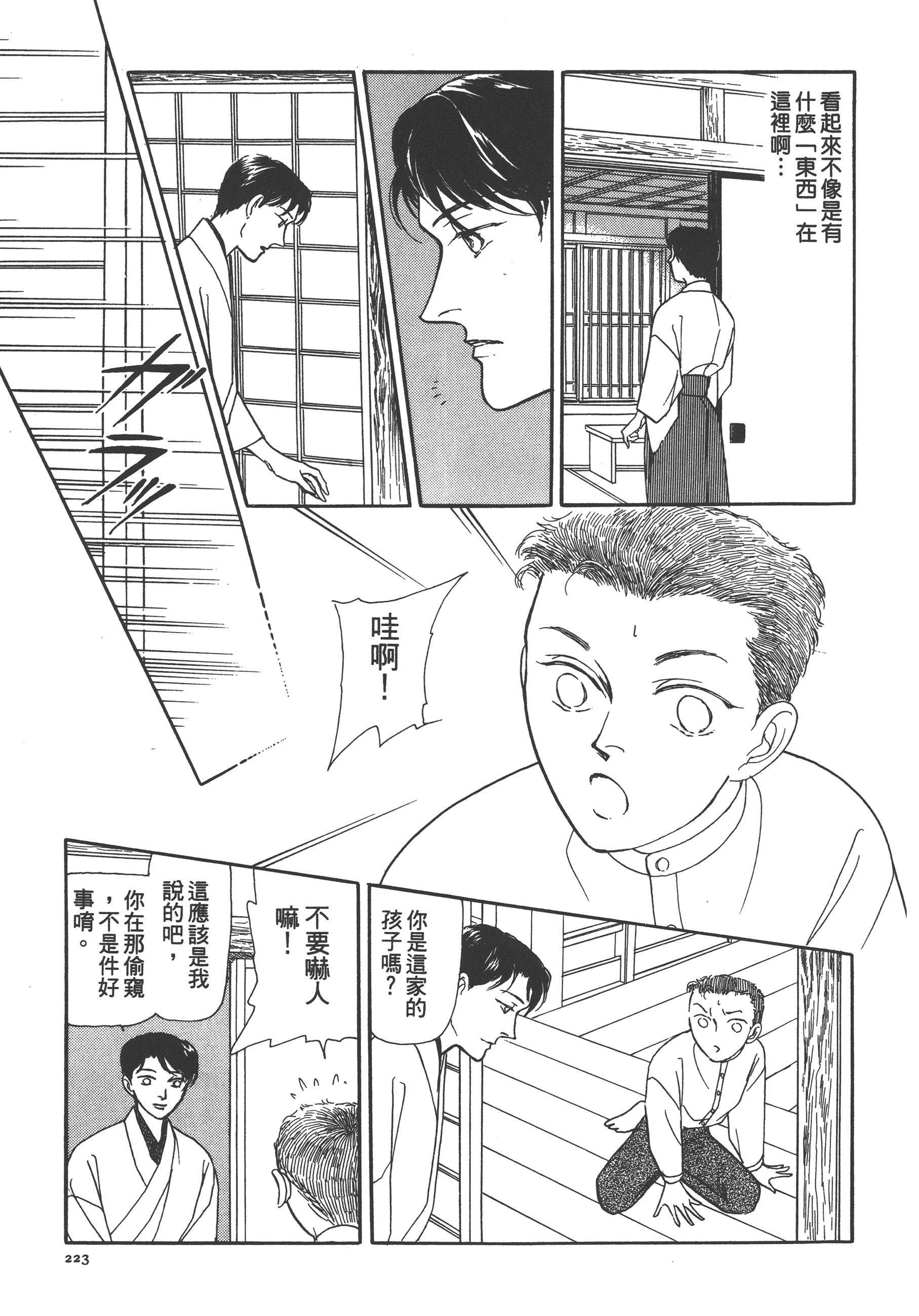 Page 225