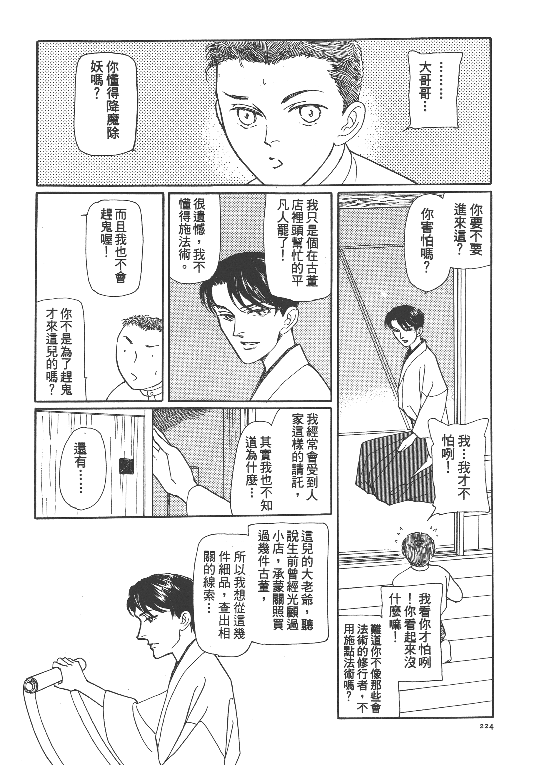 Page 226