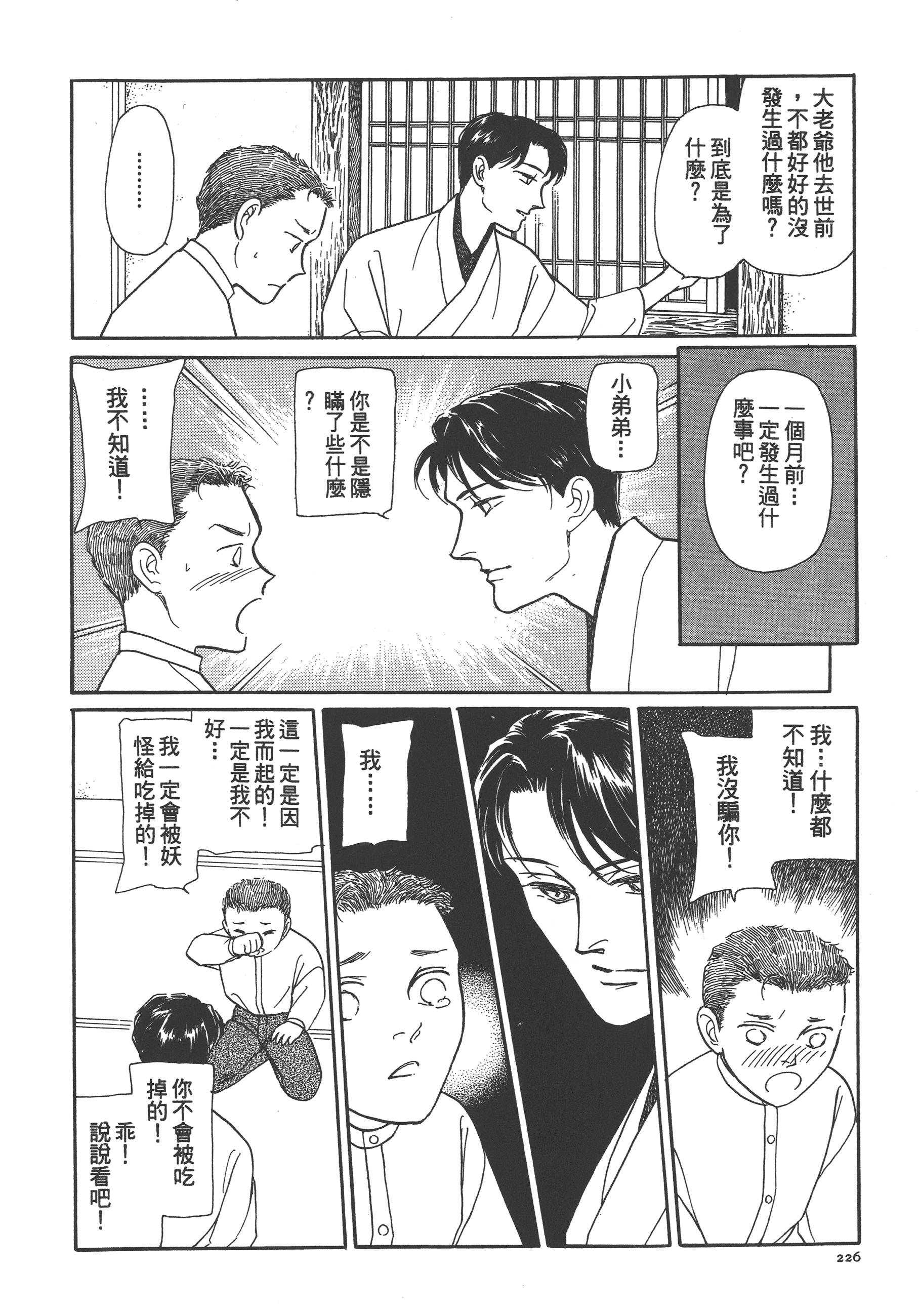 Page 228